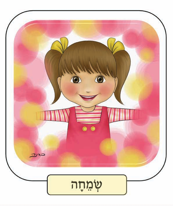 הבעות פנים   פוסטרים עם כיתוב צבעוני 3
