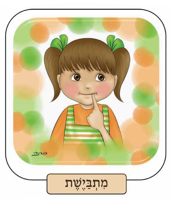 הבעות פנים   פוסטרים עם כיתוב צבעוני 6