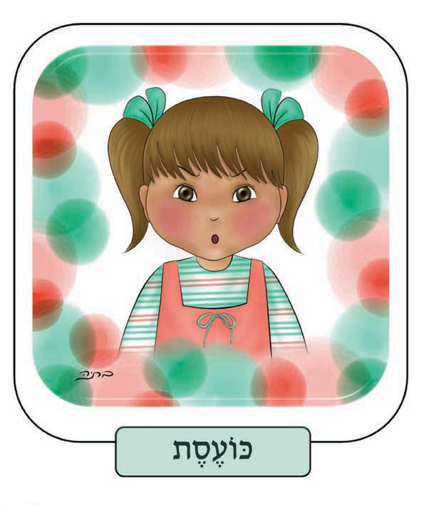 הבעות פנים   פוסטרים עם כיתוב צבעוני 9