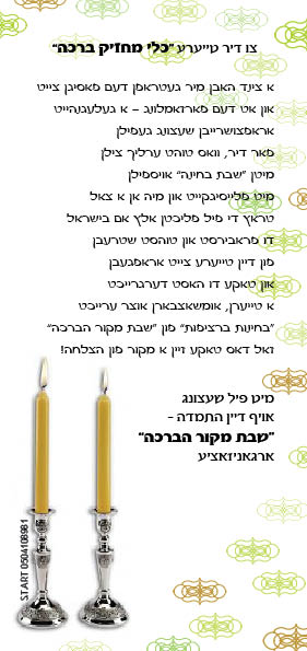 הברכה בחינות - רציפות