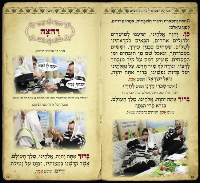 הגדה של פסח-נוסח תימן