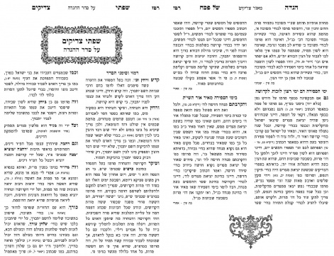 הגדה של פסח