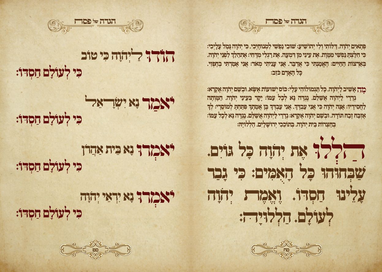 הגדה של פסח26.jpg