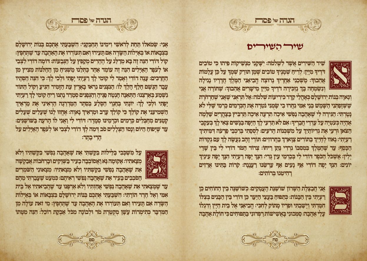 הגדה של פסח36.jpg