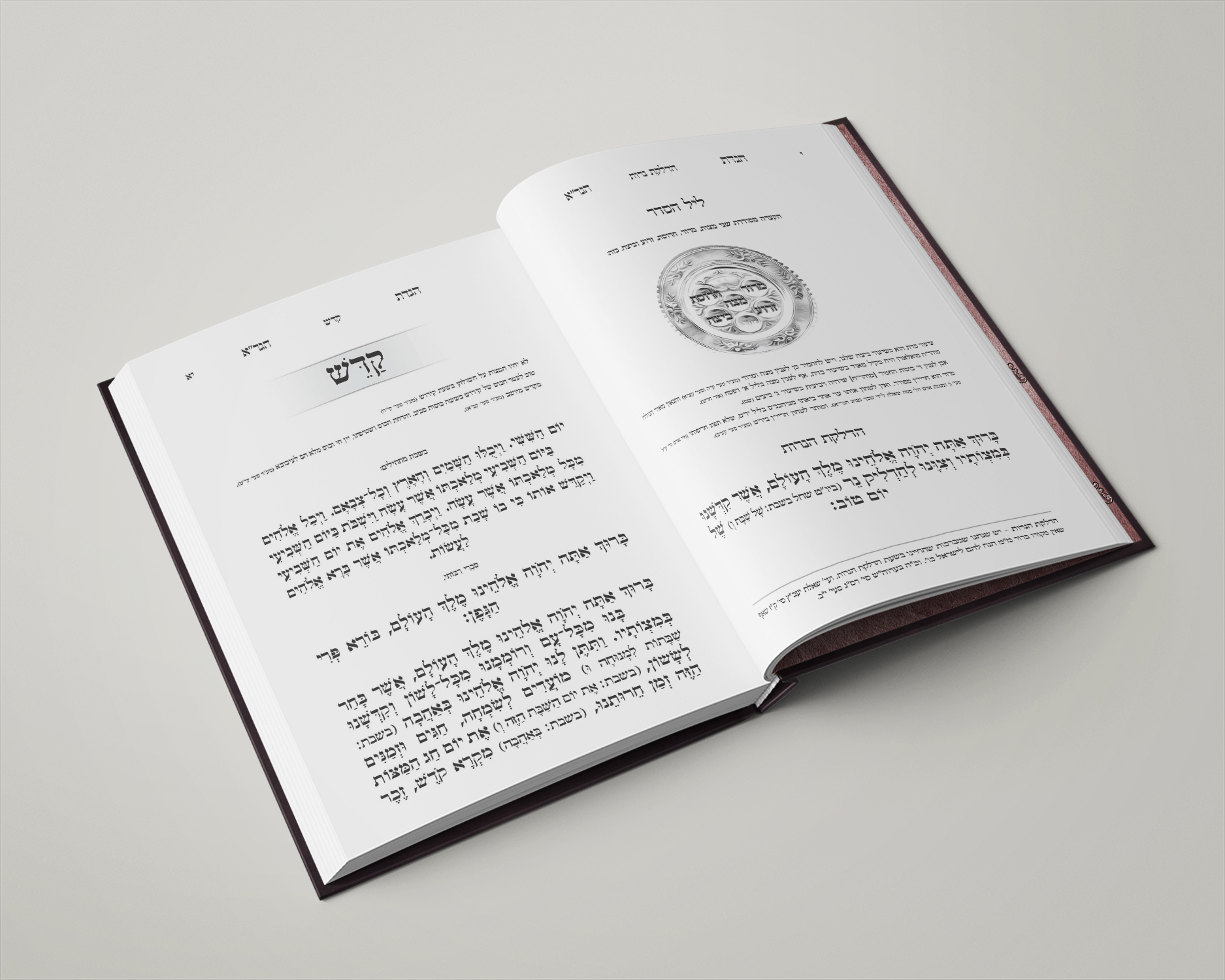 הגדת הגר''א - עימוד 1.jpg