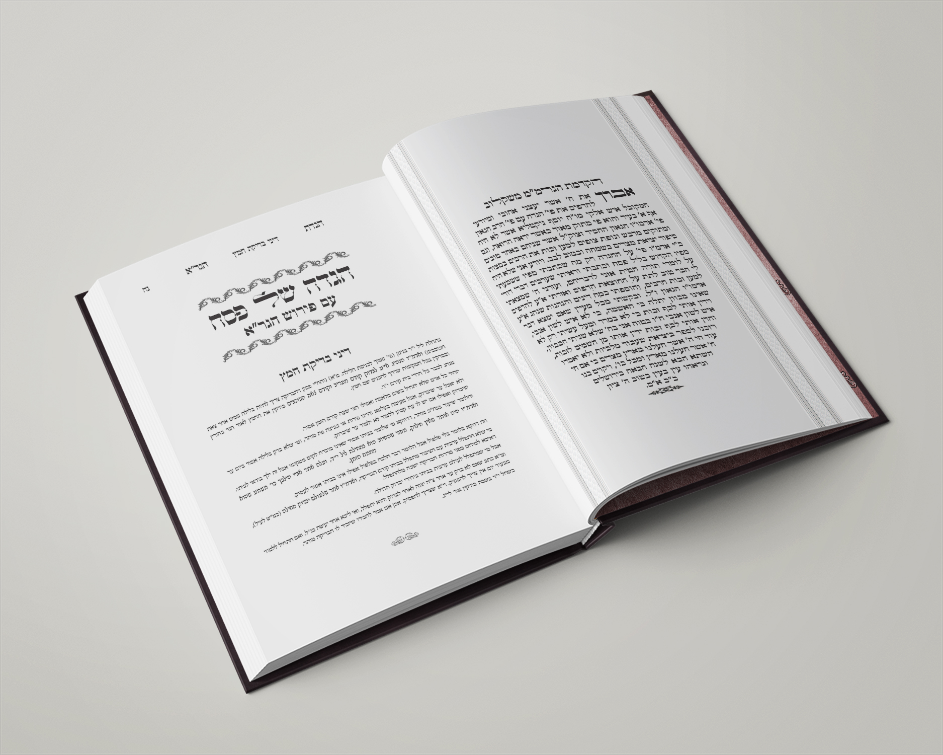 הגדת הגר''א - עימוד 2.jpg