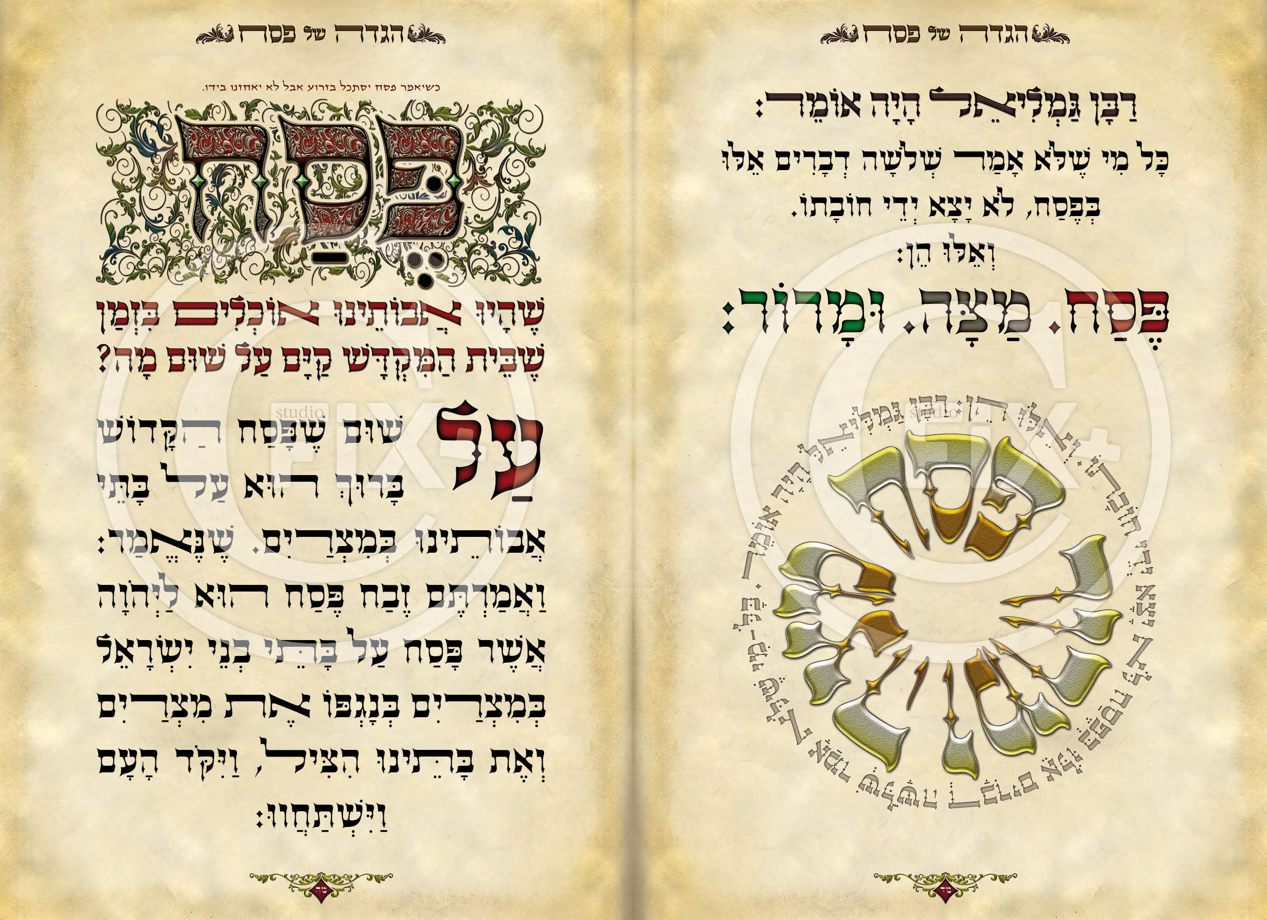 הגדת פאר והדר   איתמר והב23