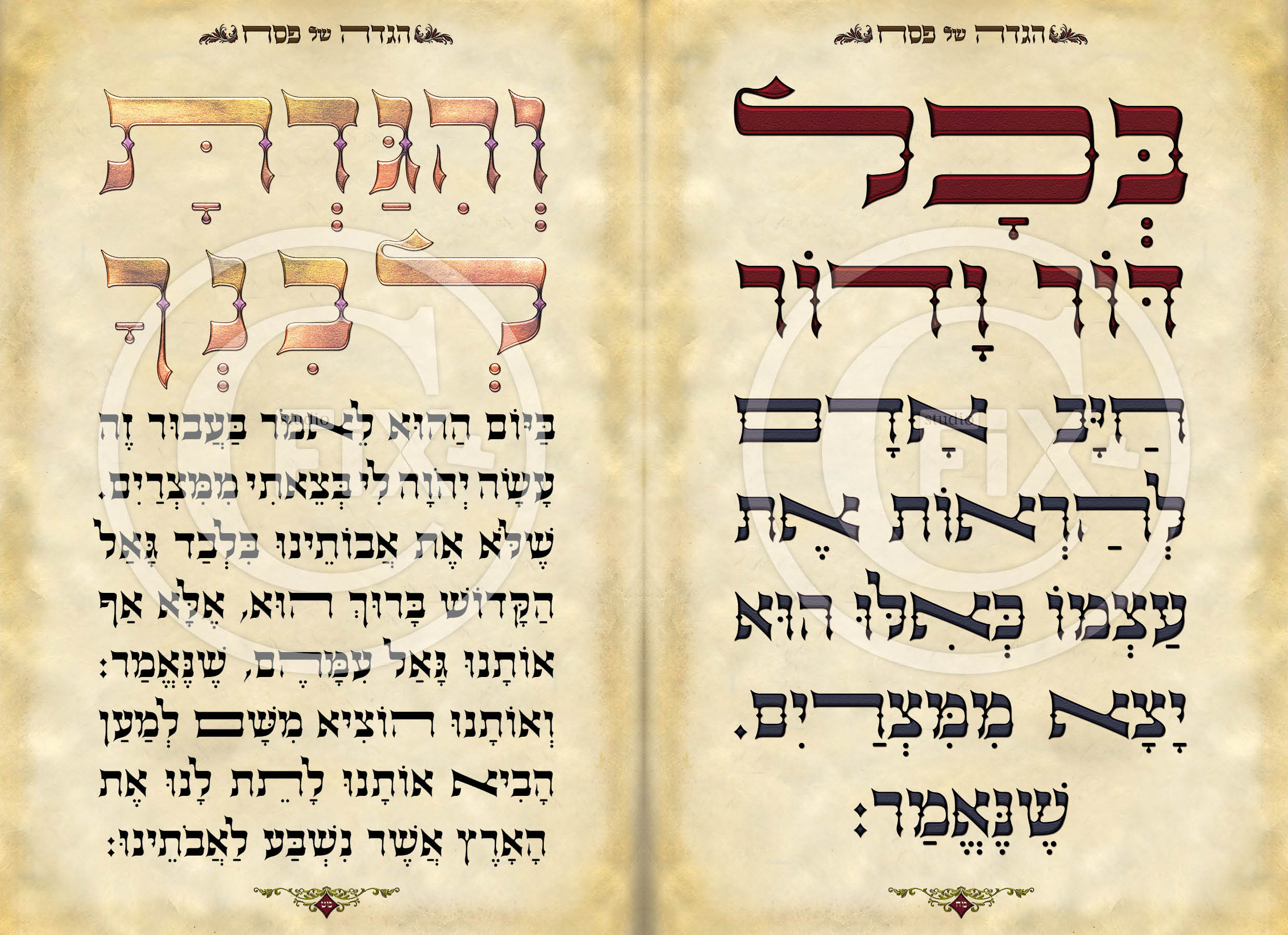 הגדת פאר והדר   איתמר והב25