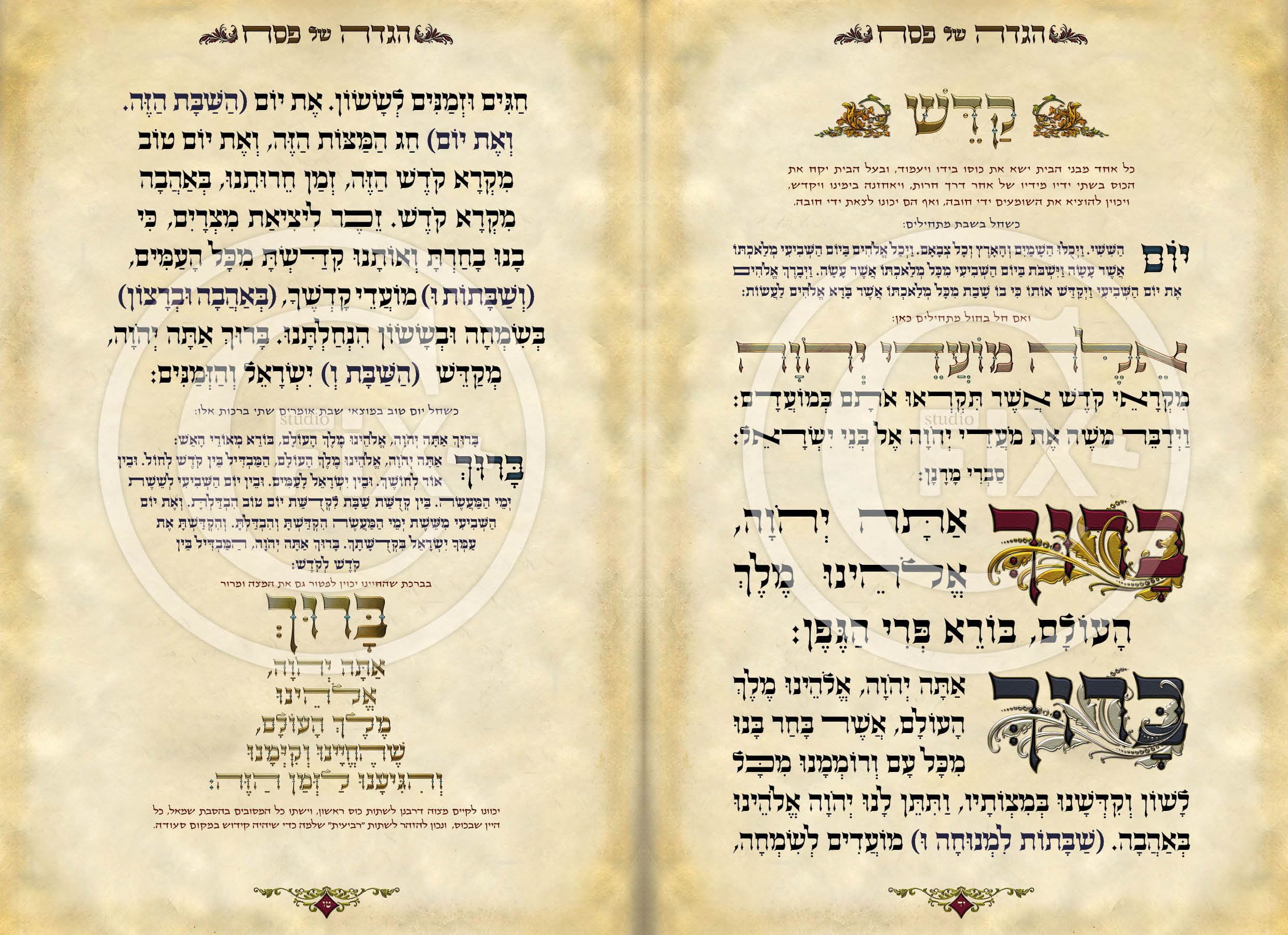 הגדת פאר והדר   איתמר והב8