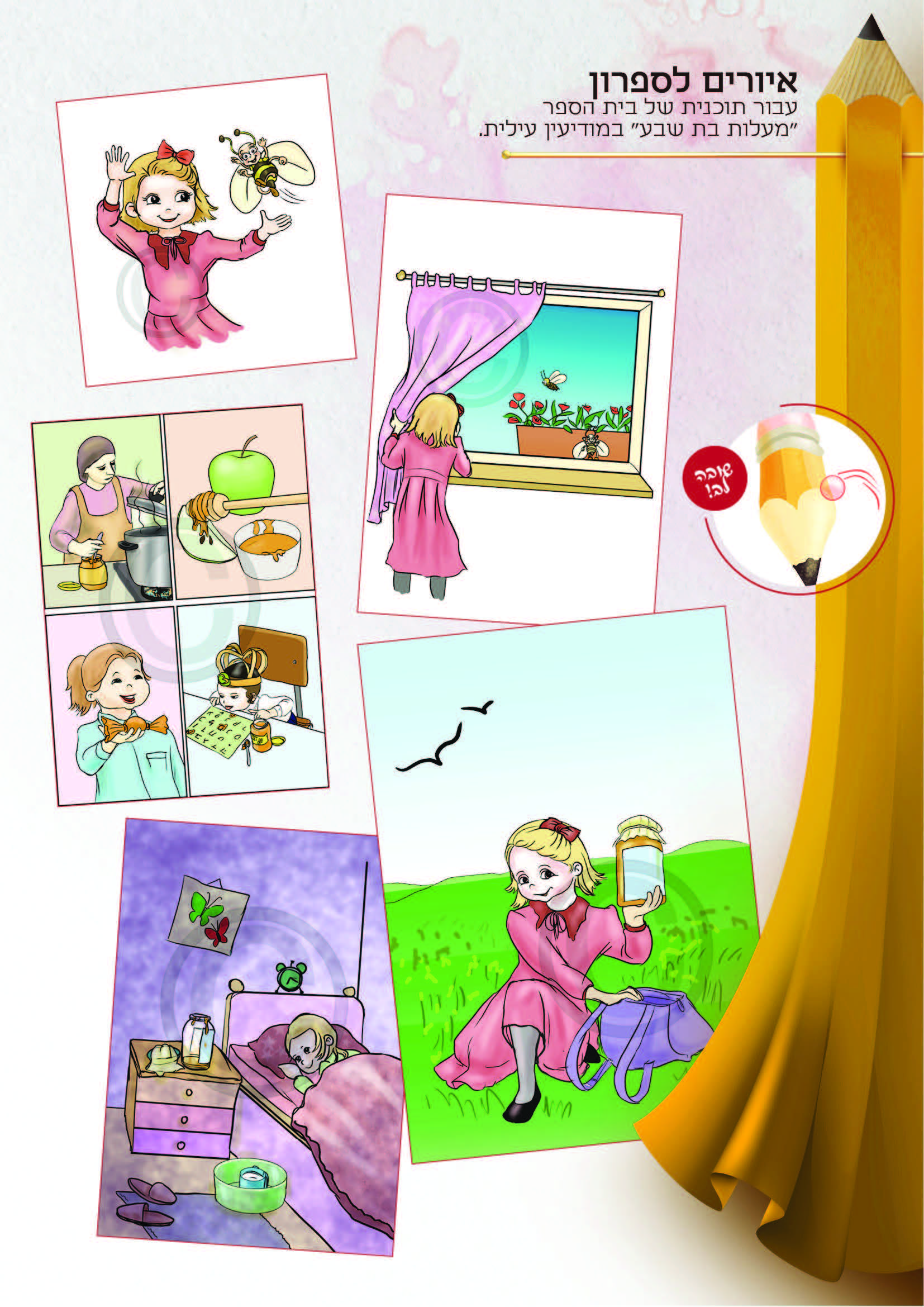 'הגלריה' אסתי שפיץ מס' 5