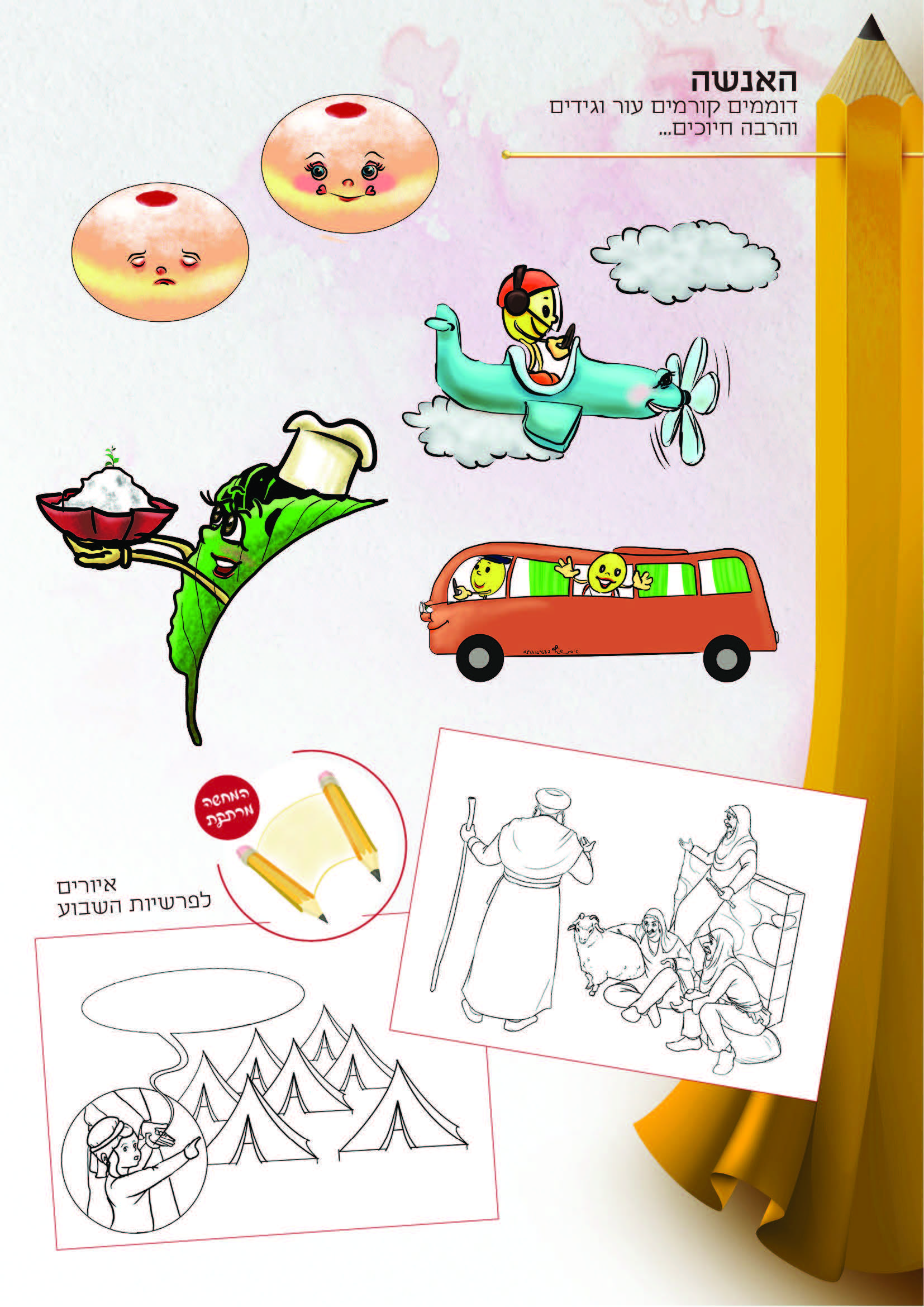 'הגלריה' אסתי שפיץ מס' 8