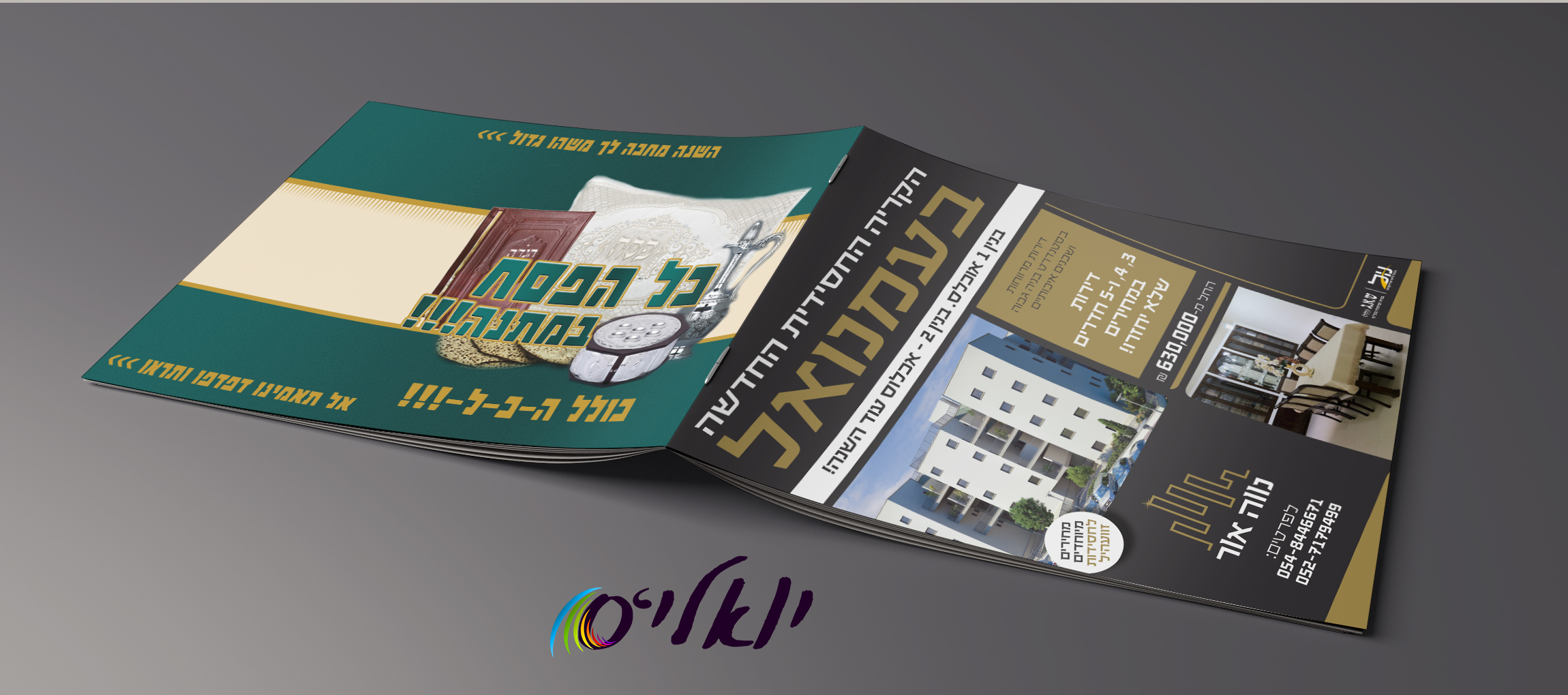 הגרלה פסח חצוני