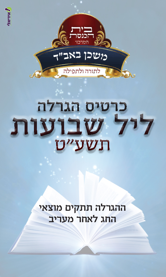 הגרלה שבועות עט