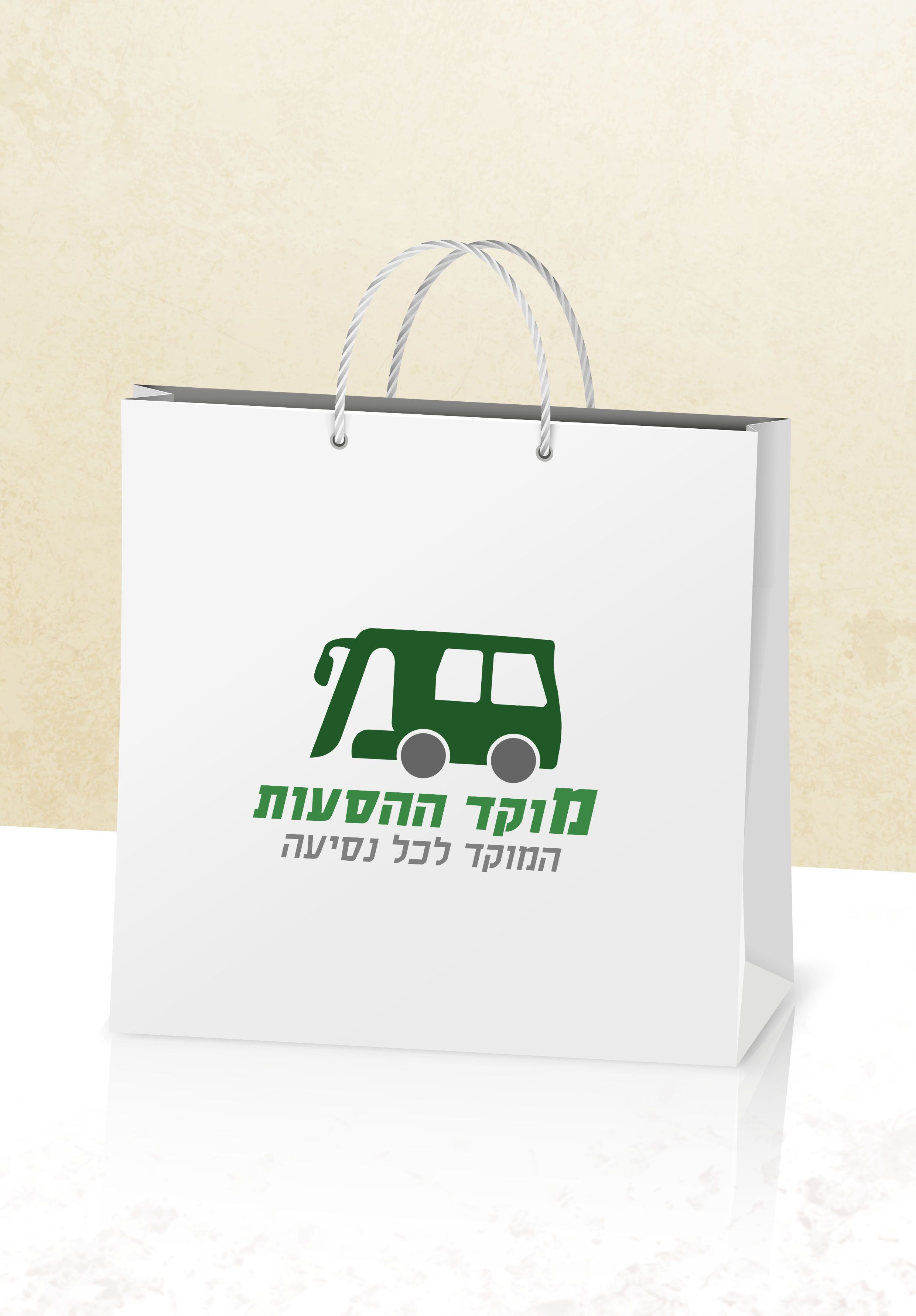 הדגמה של לוגו מוקד ההסעות