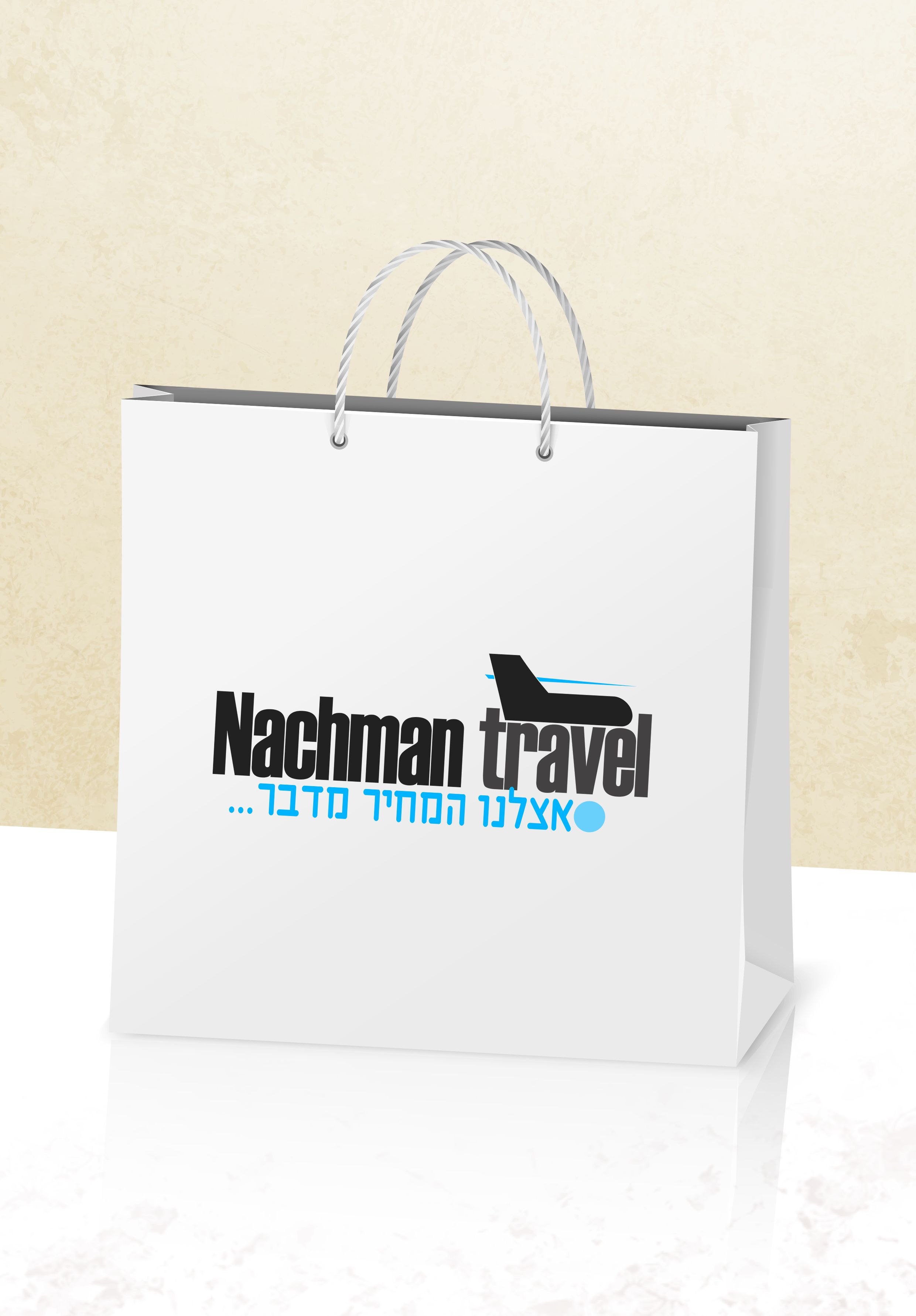 הדגמה של לוגו נחמן טראוול