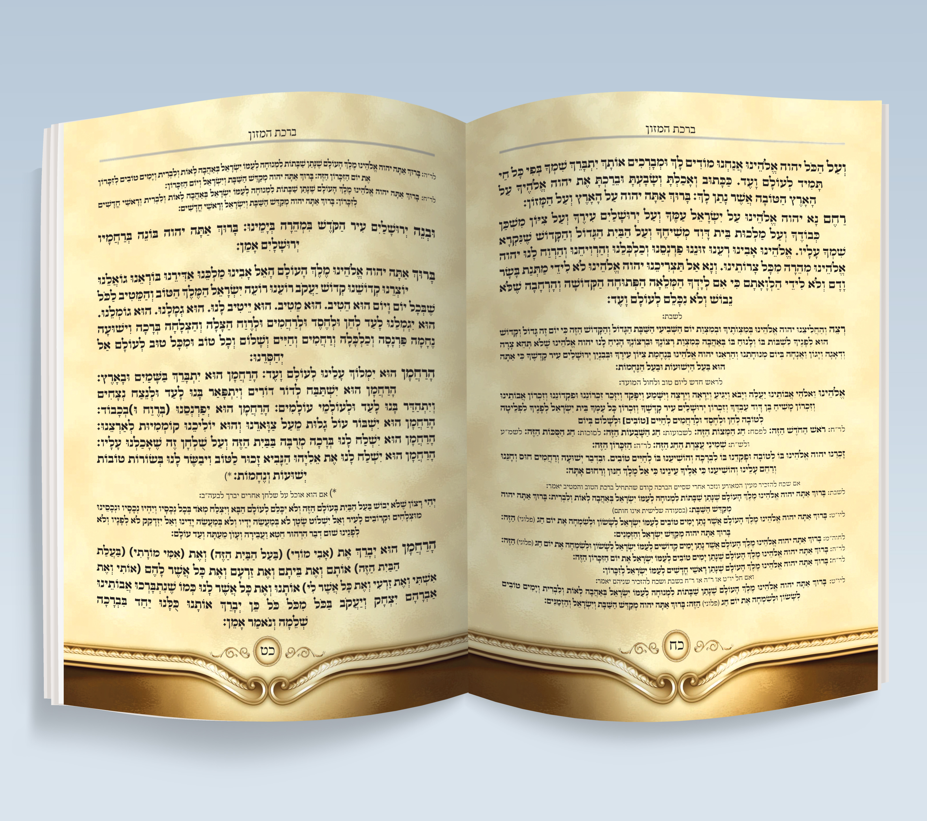 הדלקת נרות חנוכה, פנימי 2