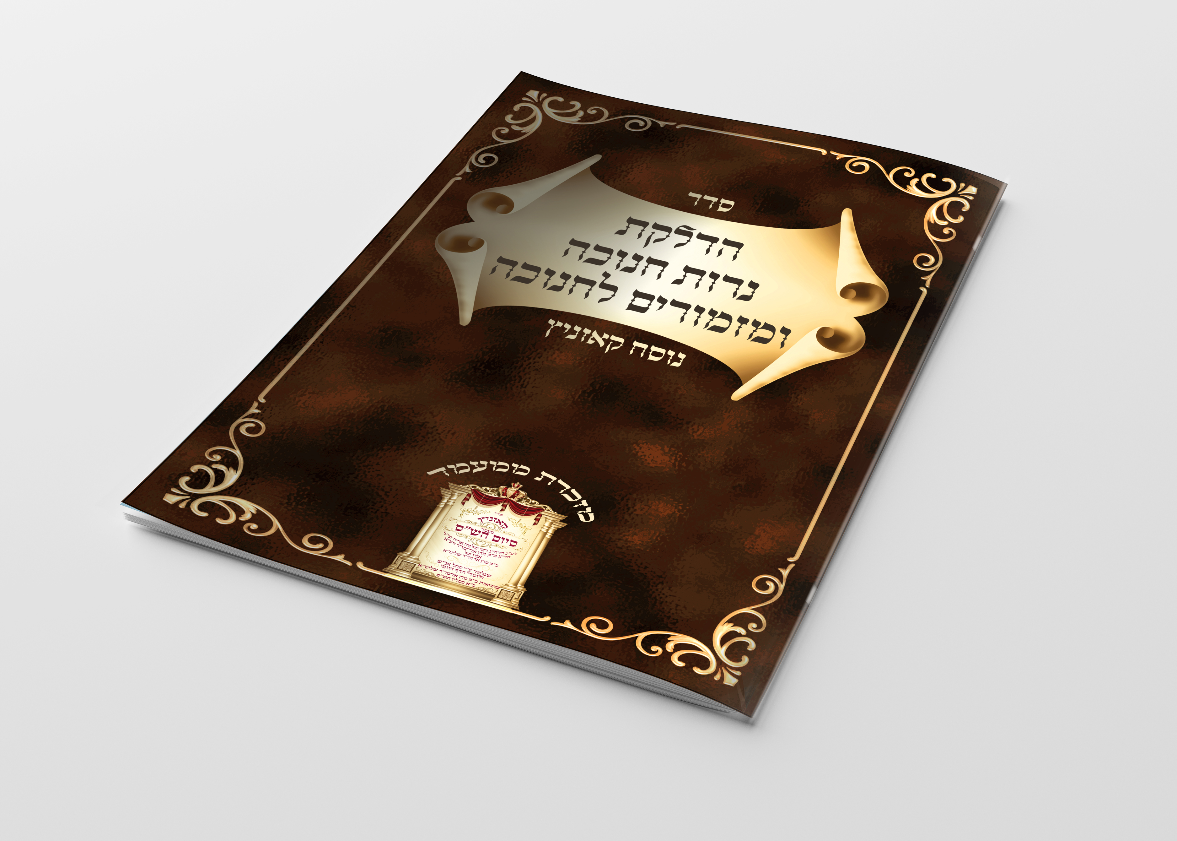 הדלקת נרות חנוכה קדמי