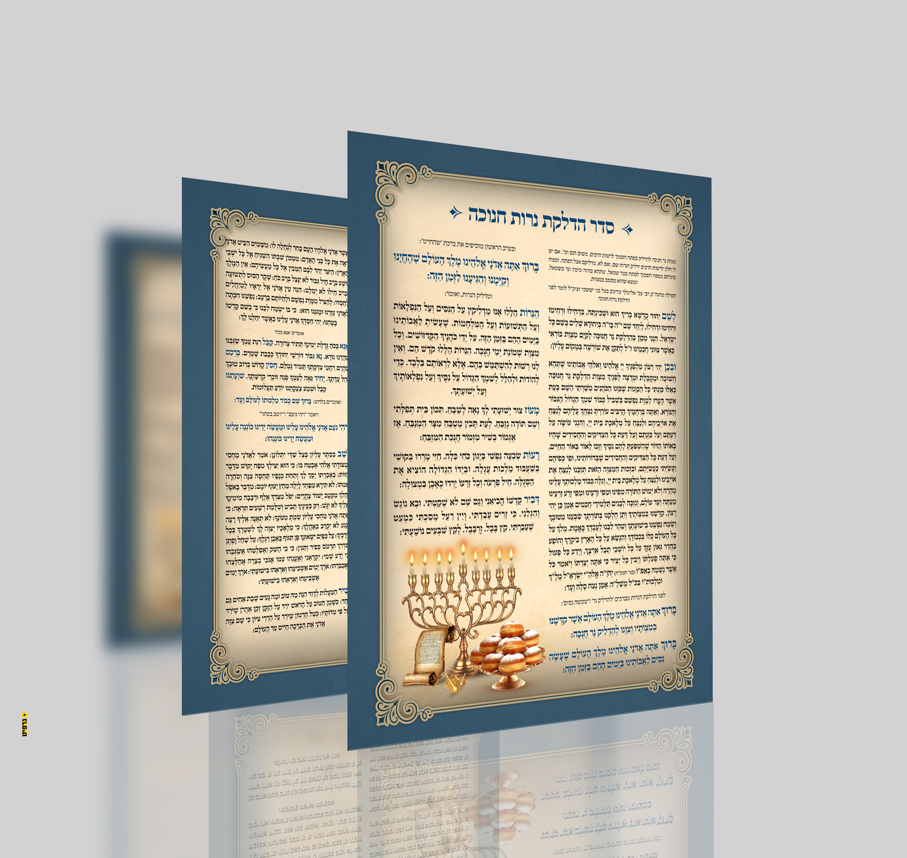 הדלקת נרות חנוכה