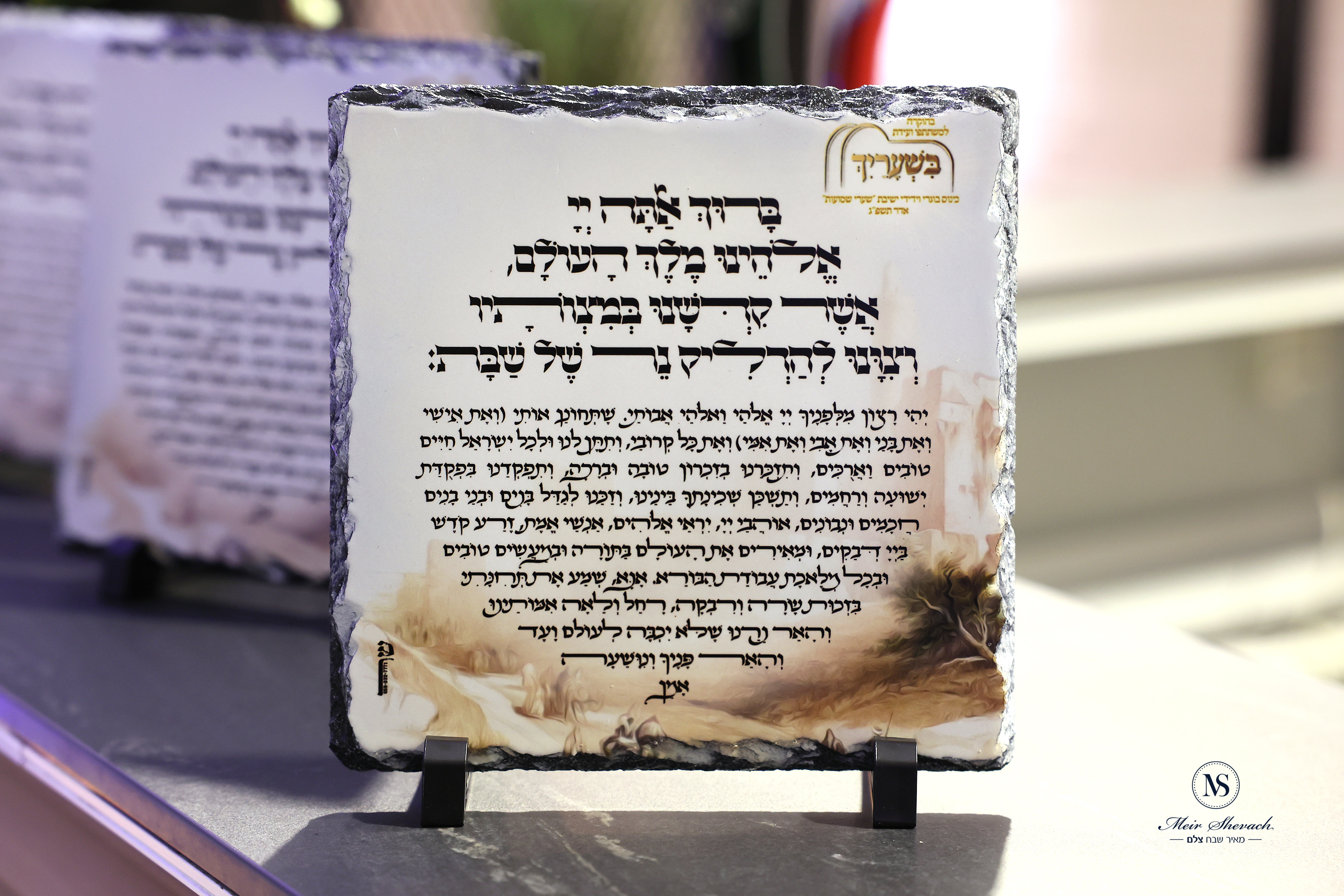 הדלקת נרות על אבן בזלת