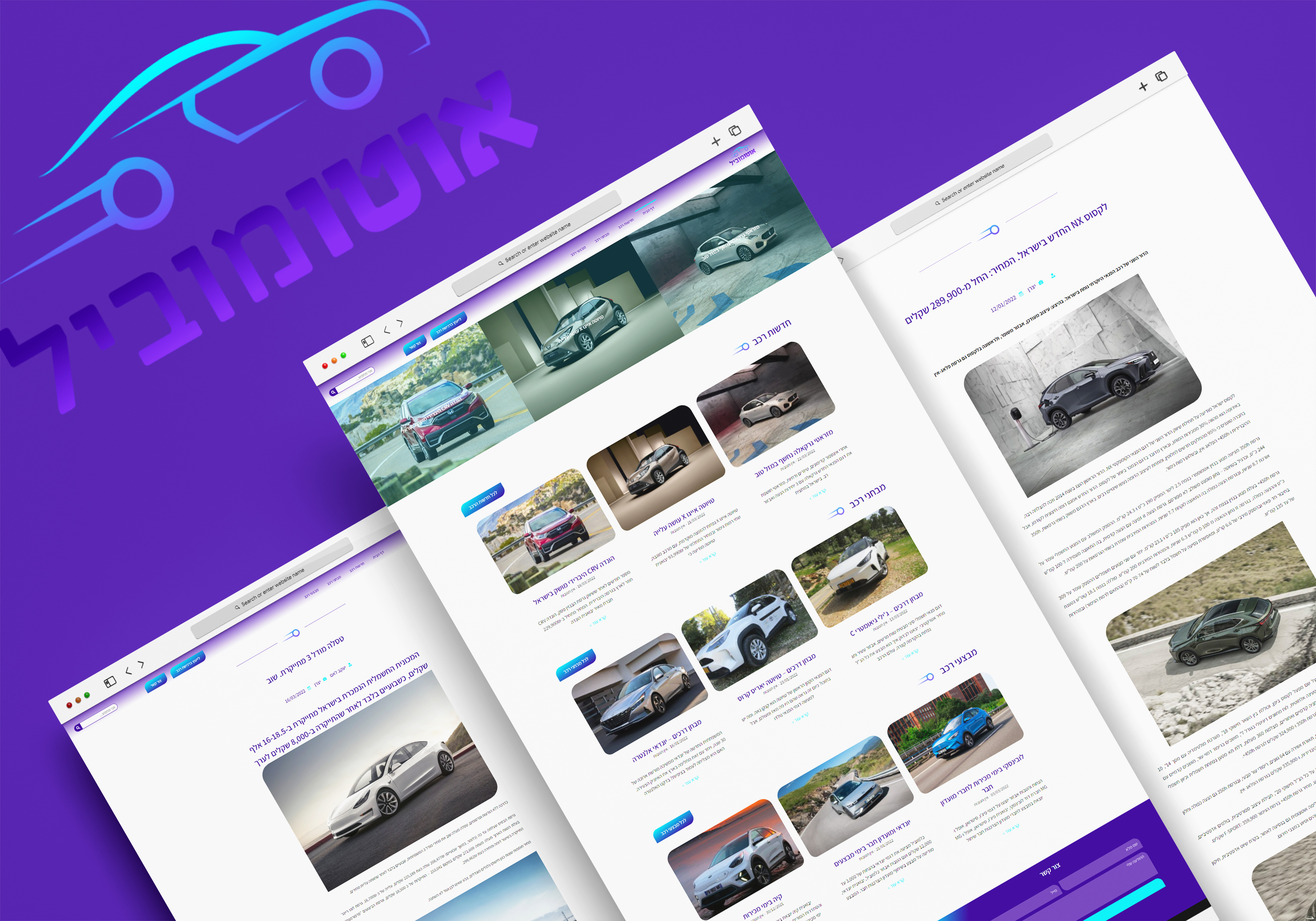הדמיה אוטומוביל.jpg