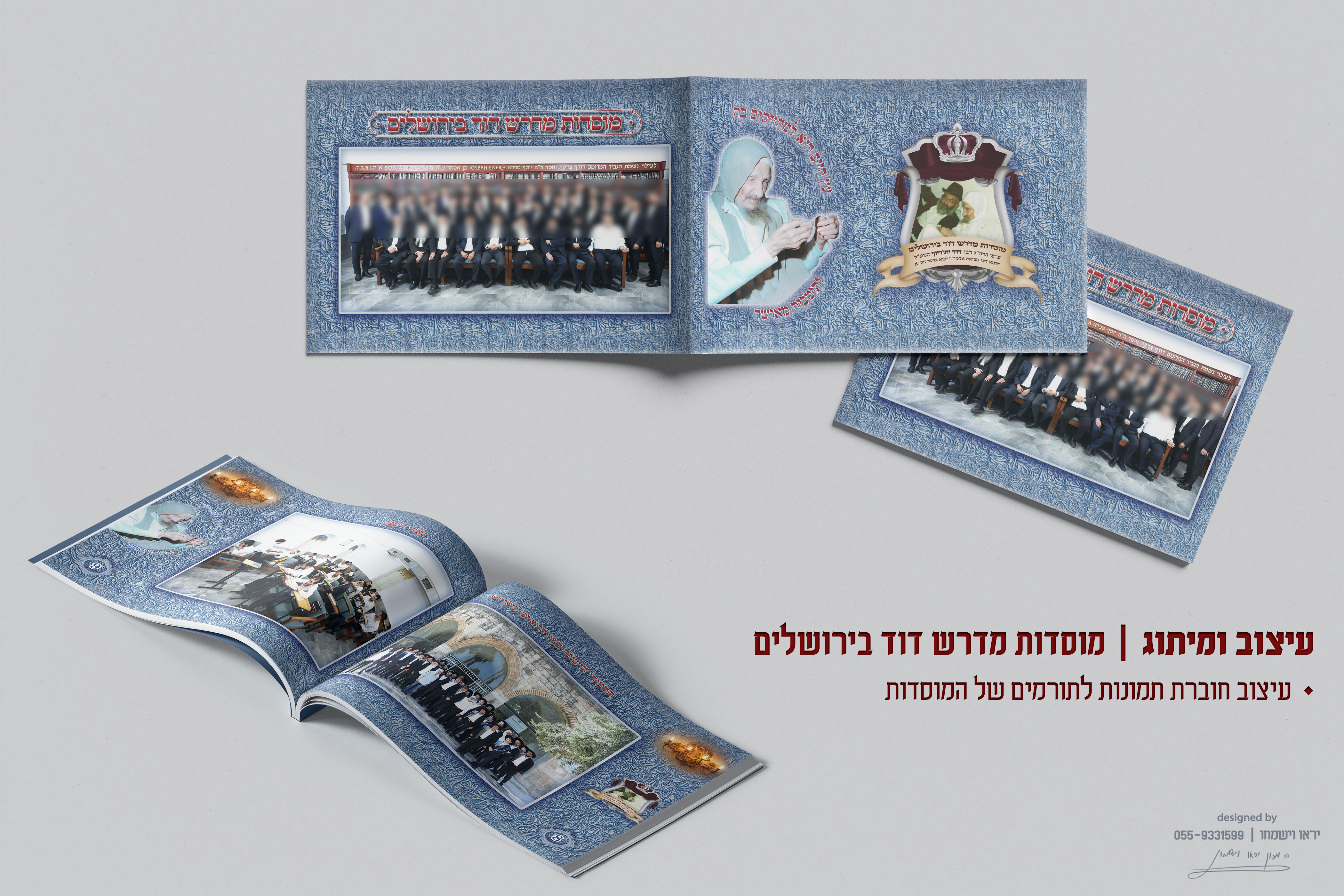 הדמיה בוק לתורמים - לפרוג