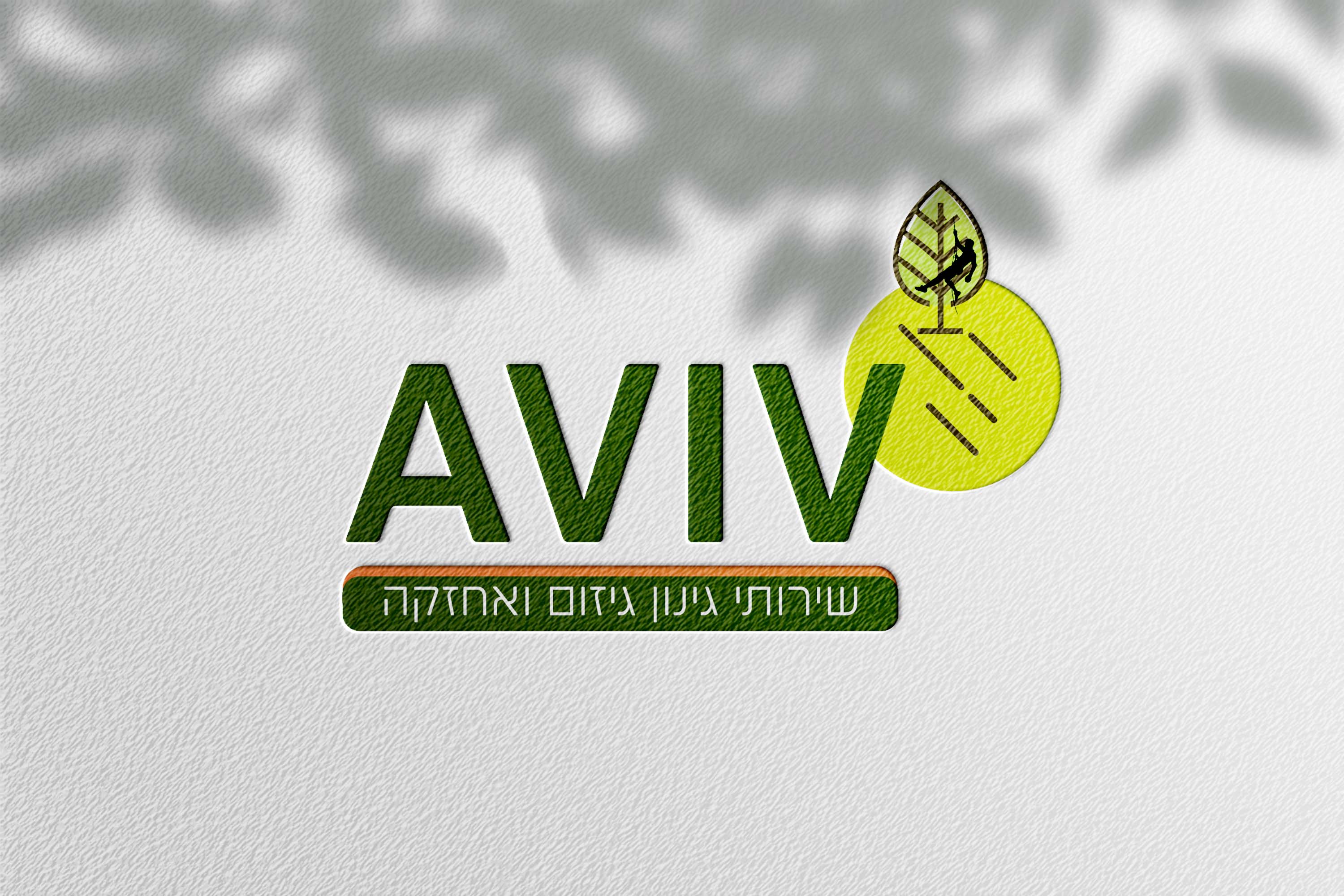 הדמיה גינון 2.jpg