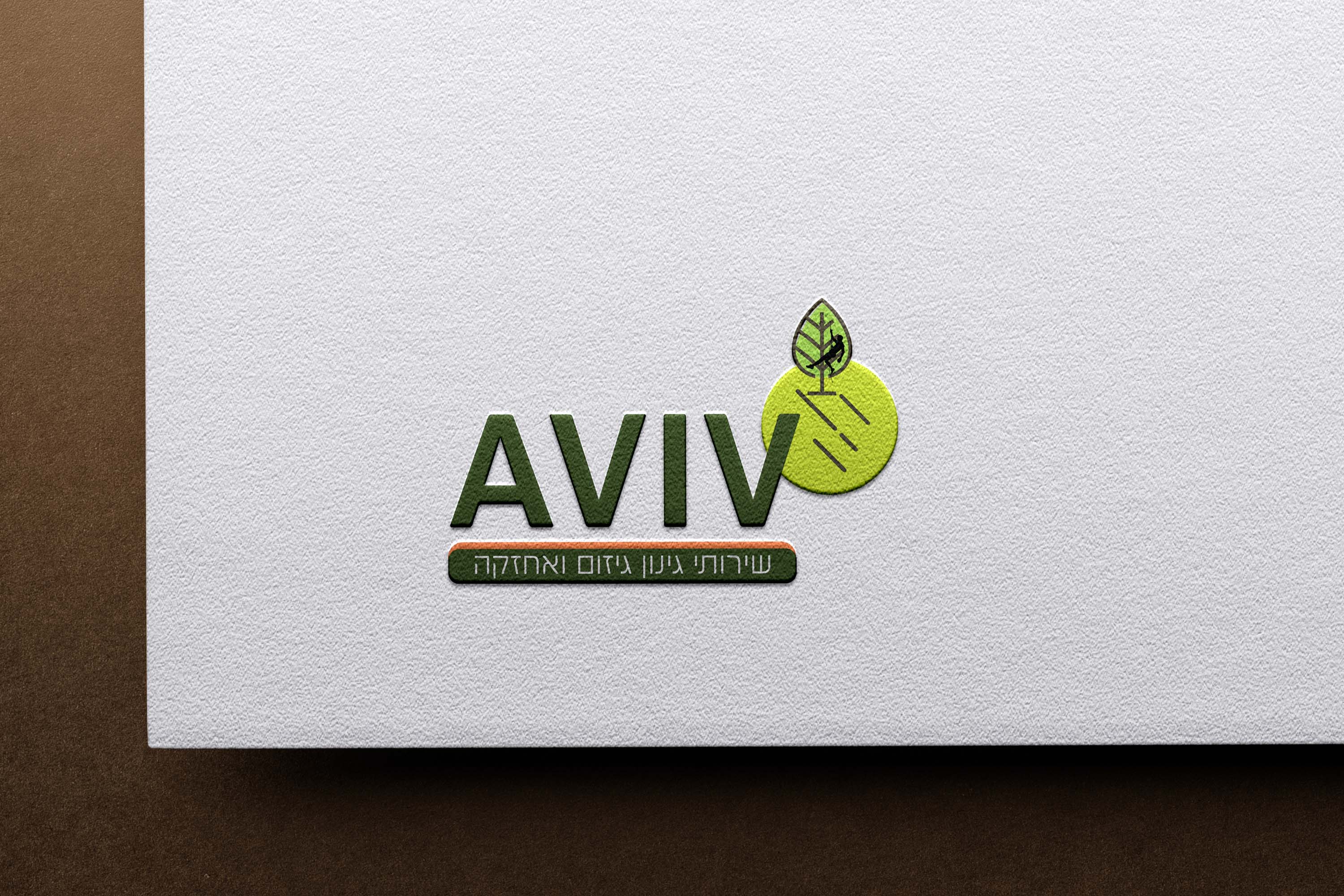 הדמיה גינון 7.jpg