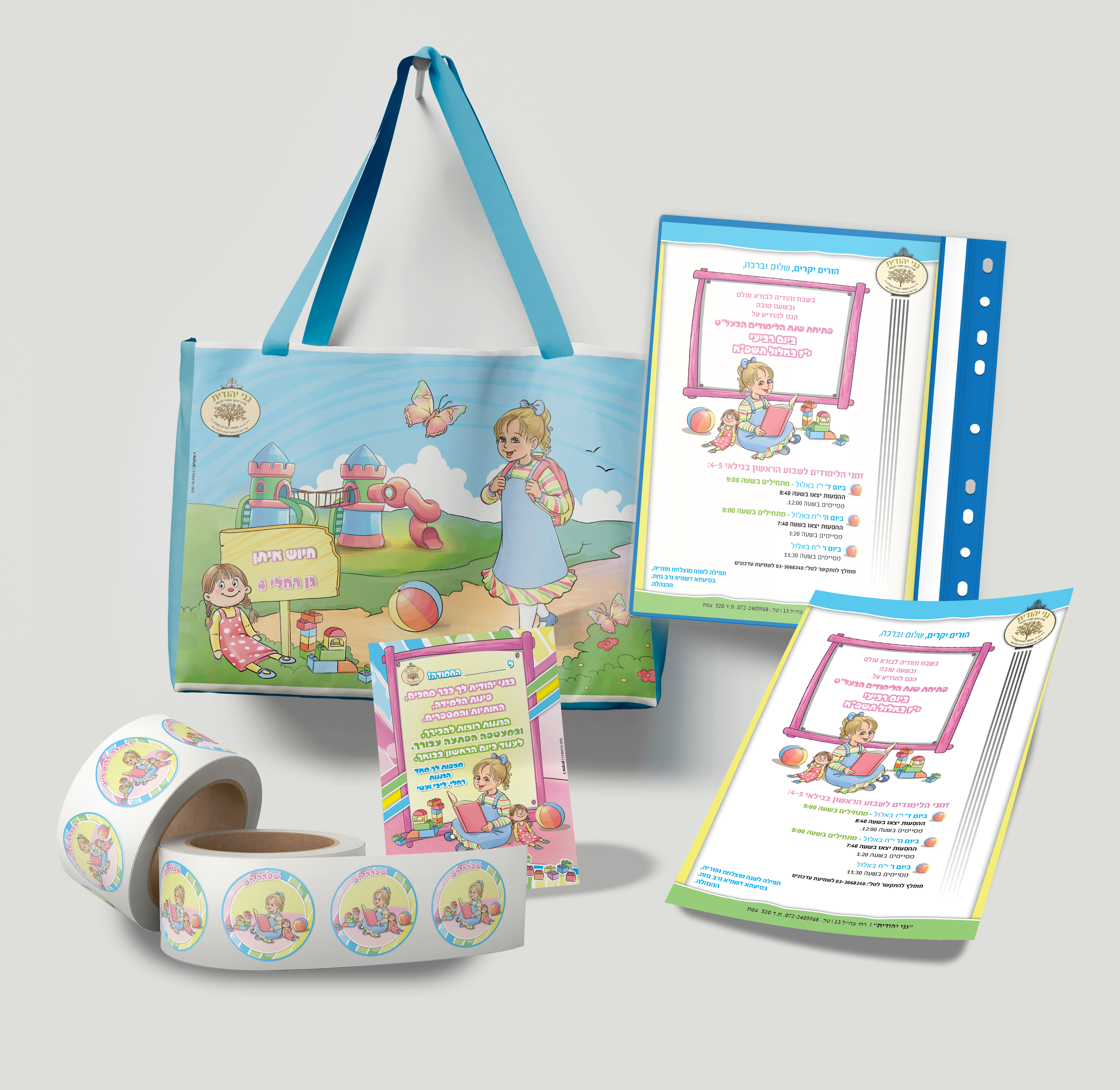 הדמיה גני יהודית.jpg