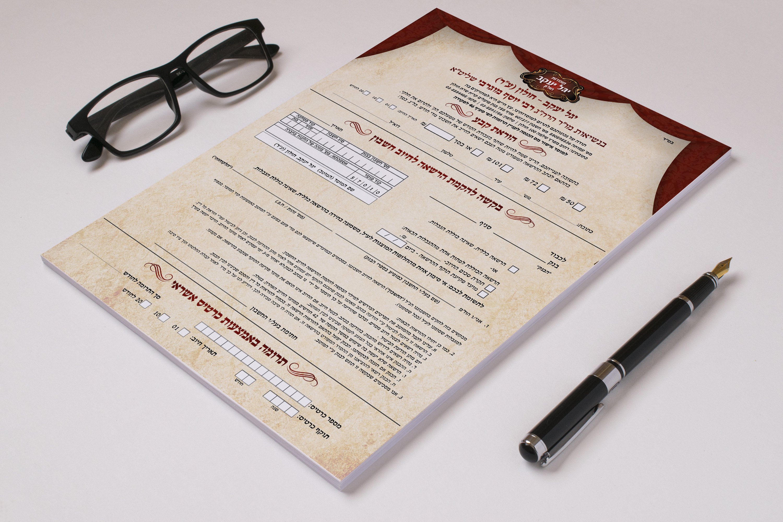 הדמיה הוראת קבע 2