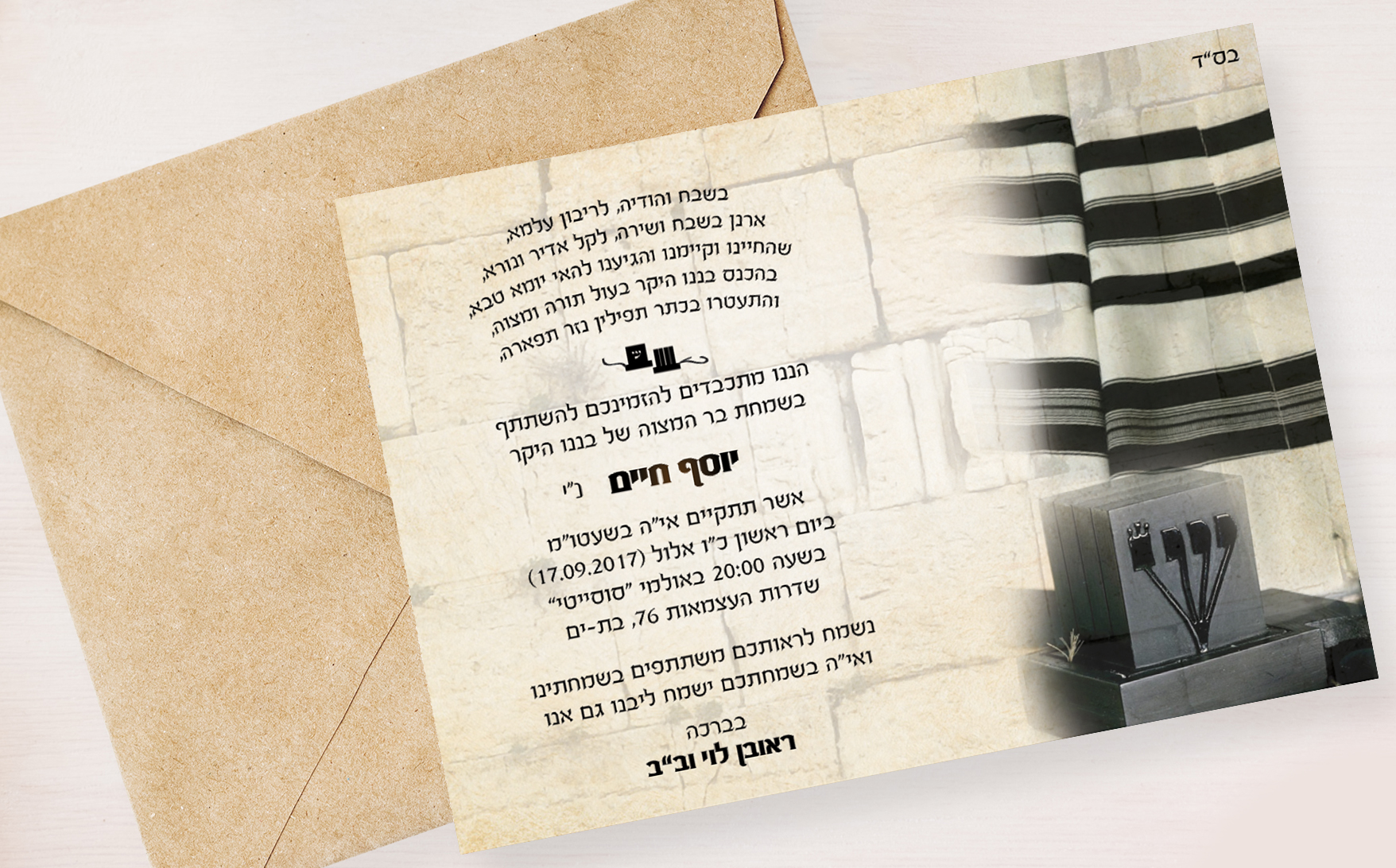 הדמיה הזמנה לאתר 2