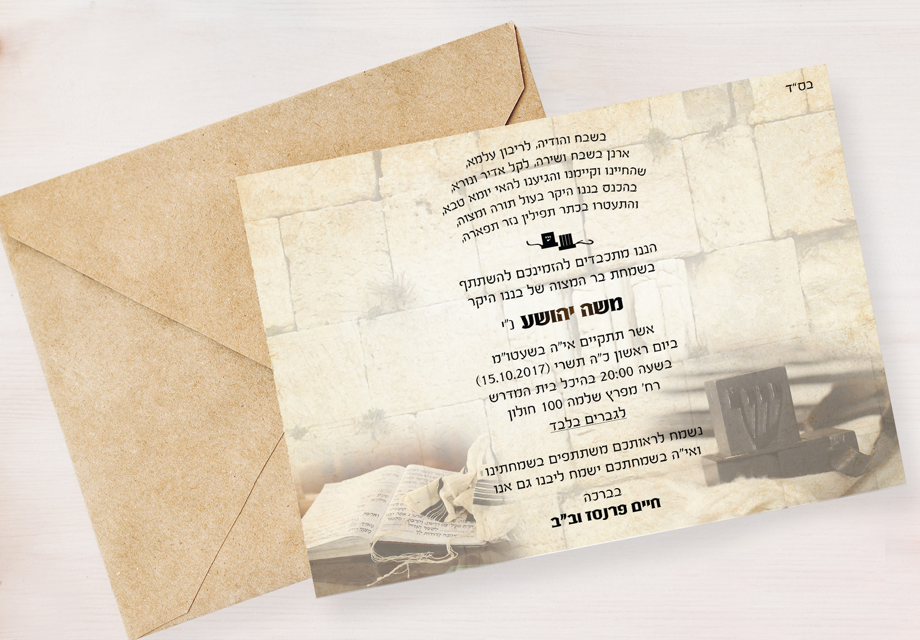 הדמיה הזמנה פרנסז לרוחב