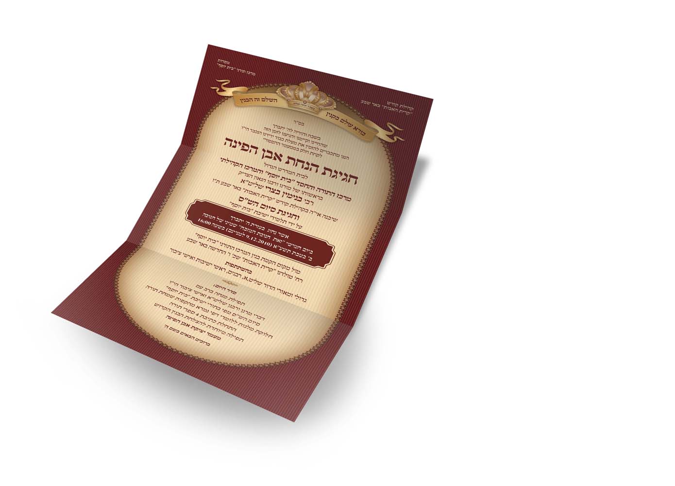 הדמיה הזמנה צד פנימי