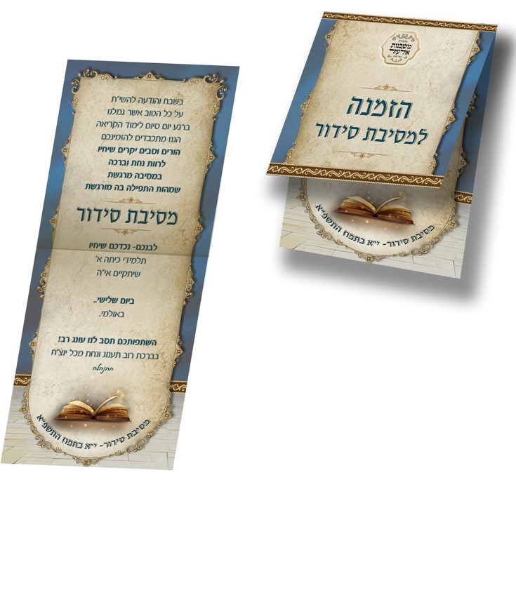 הדמיה הזמנה תת.jpg