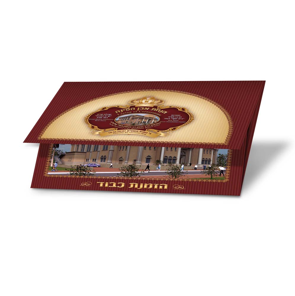 הדמיה הזמנה