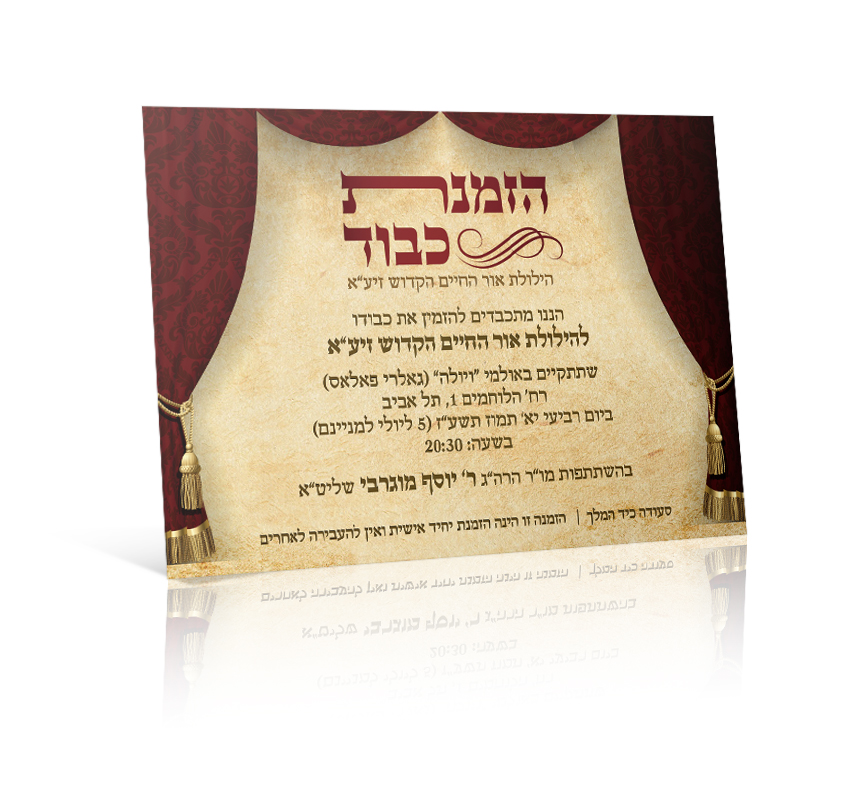 הדמיה הזמנת כבוד  אחורי