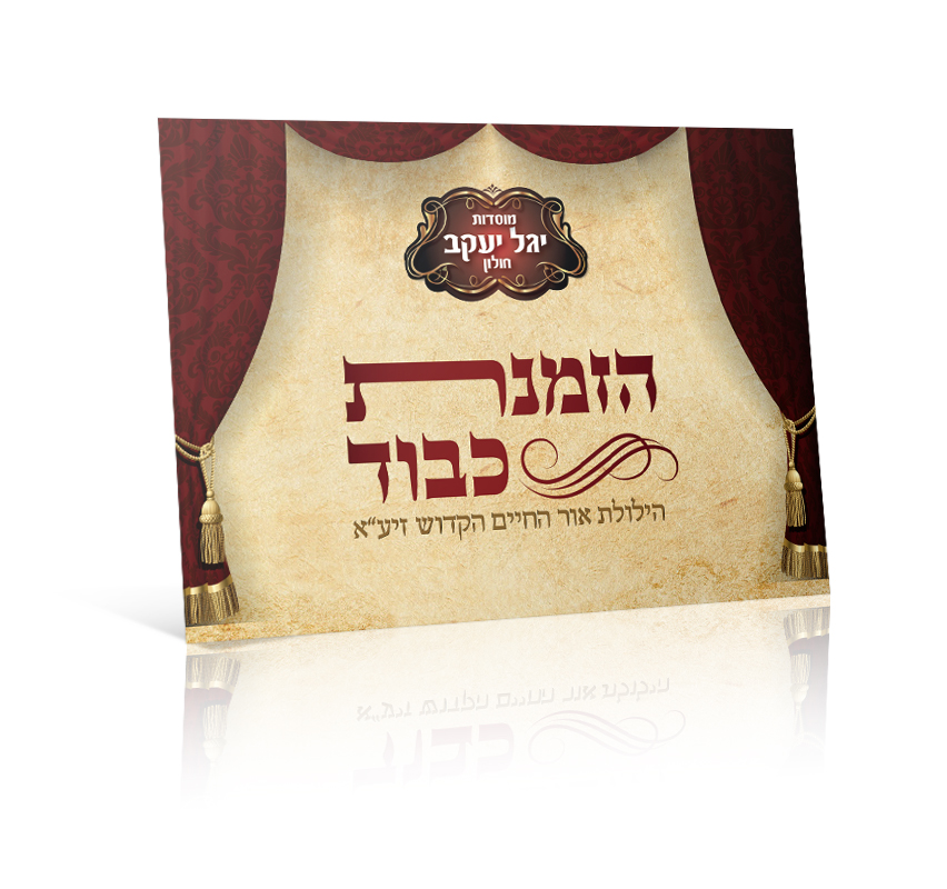 הדמיה הזמנת כבוד צד קדמי