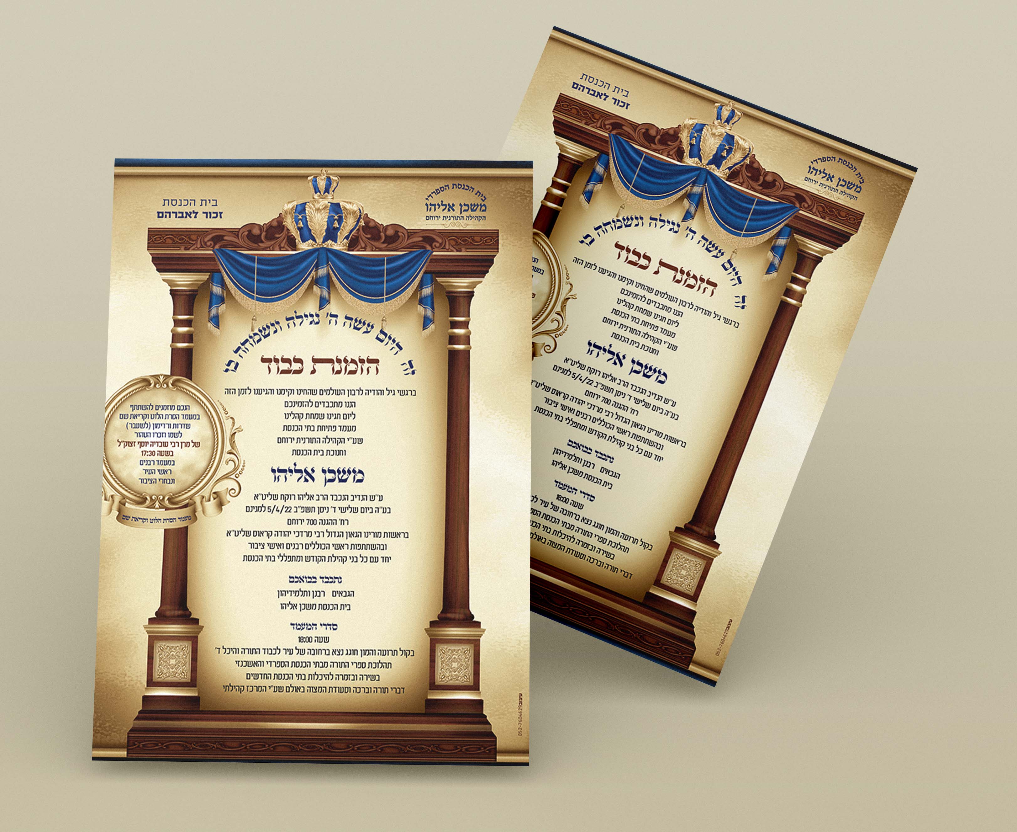 הדמיה הזמנת כבוד.jpg