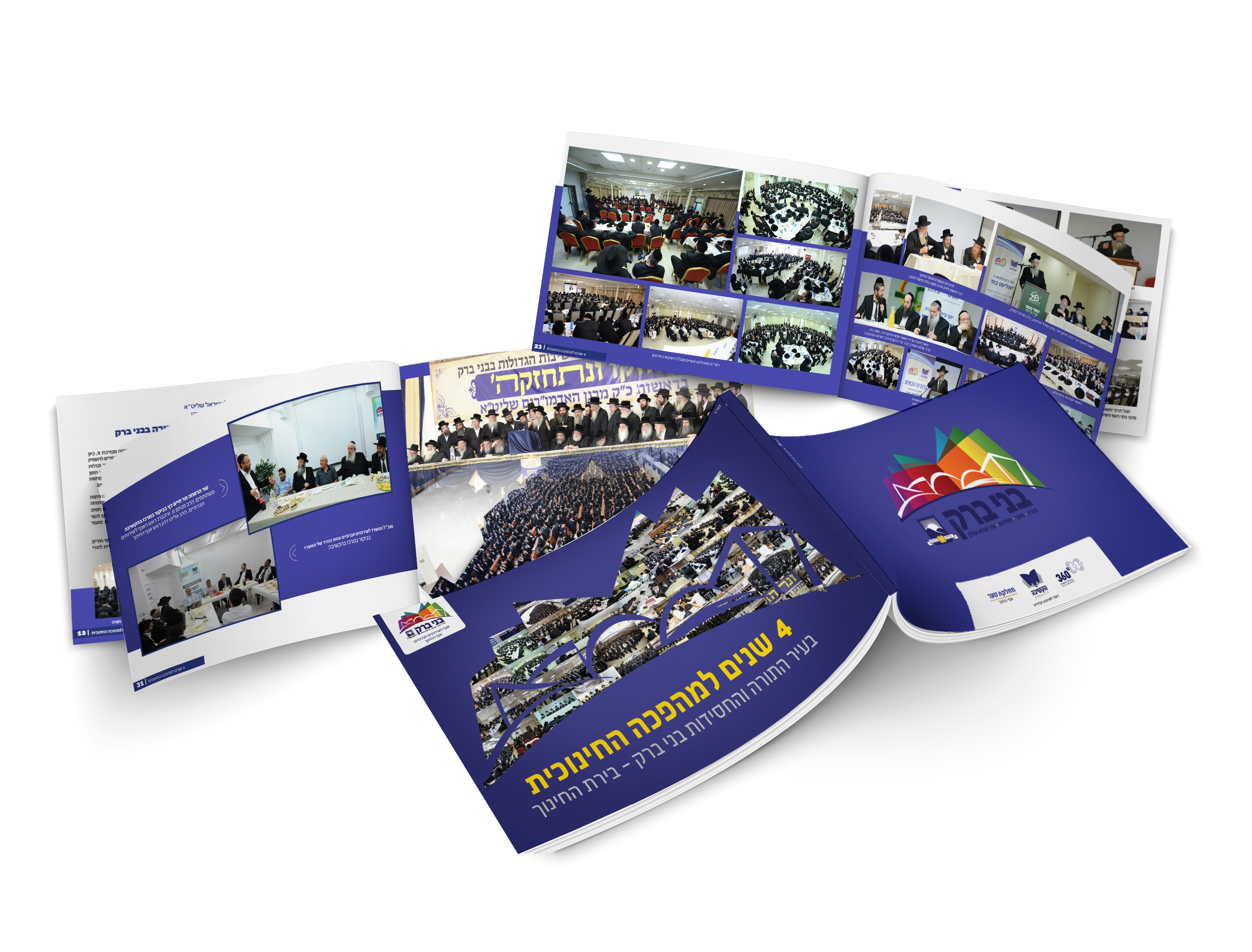 הדמיה חוברת בני ברק