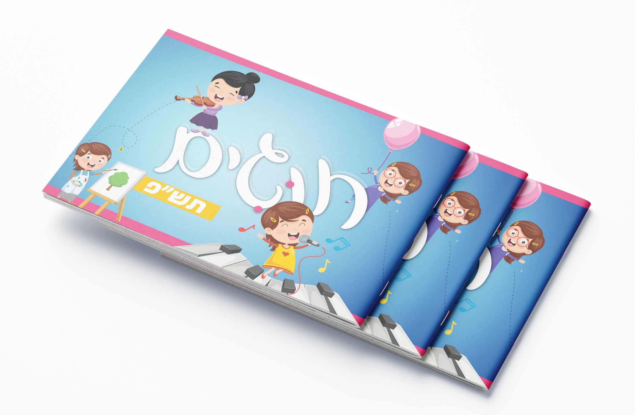 הדמיה חוברת חוגים כריכה.jpg