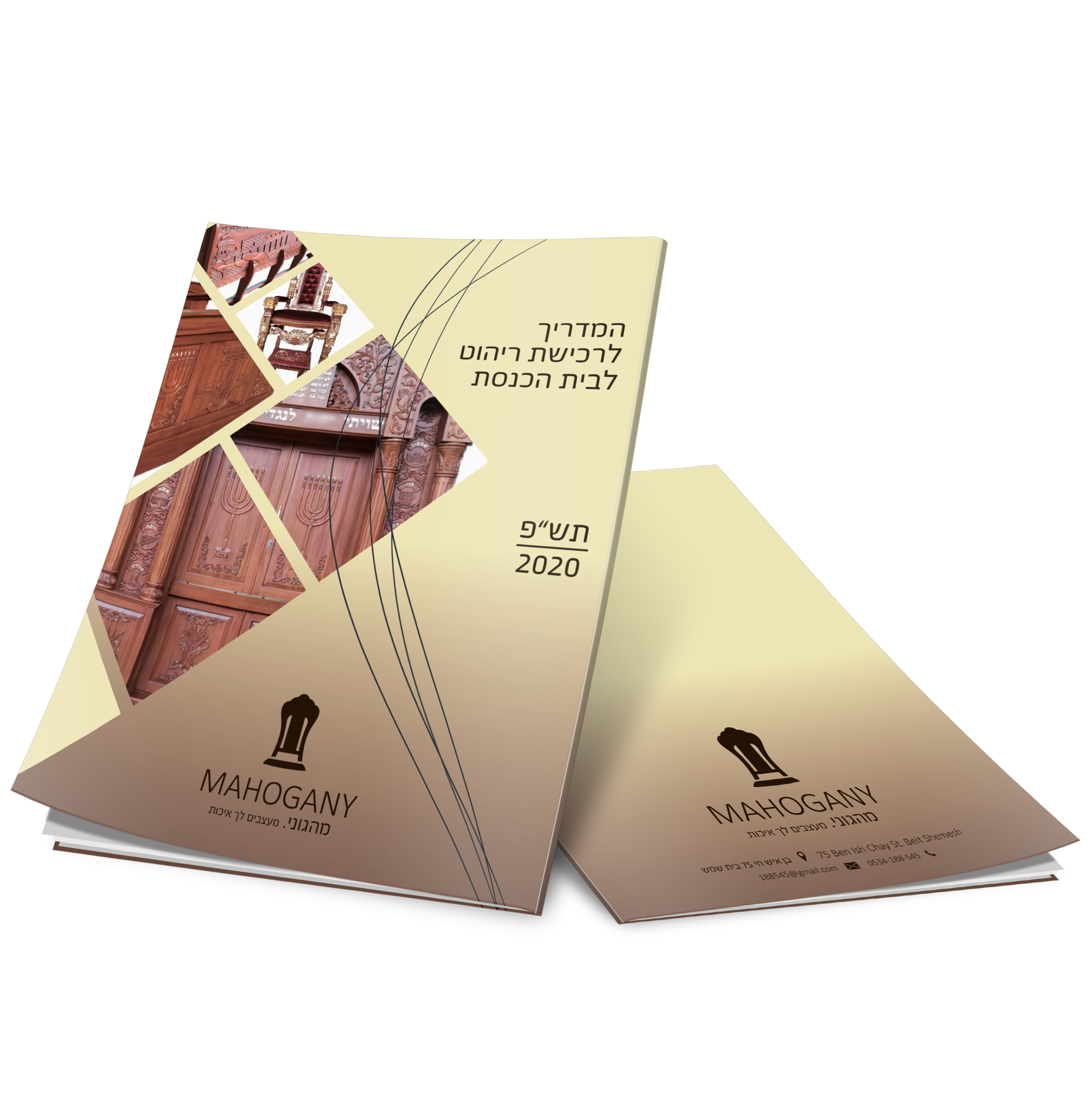 הדמיה חוברת