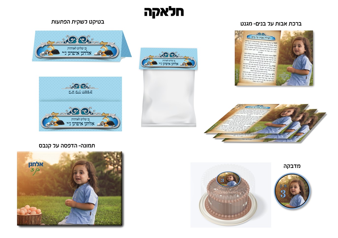 הדמיה חלאקה.jpg