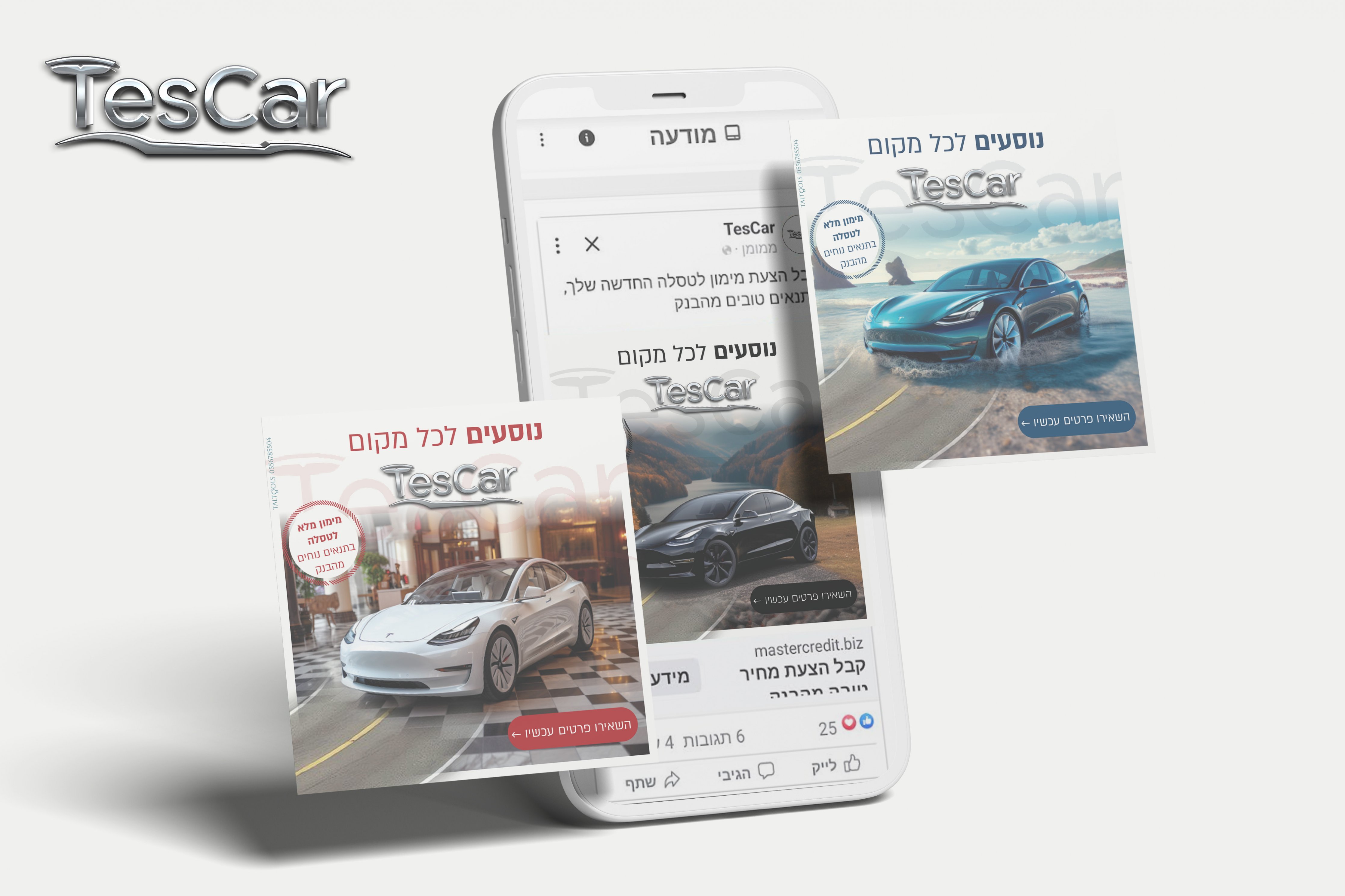 הדמיה טלפון .jpg