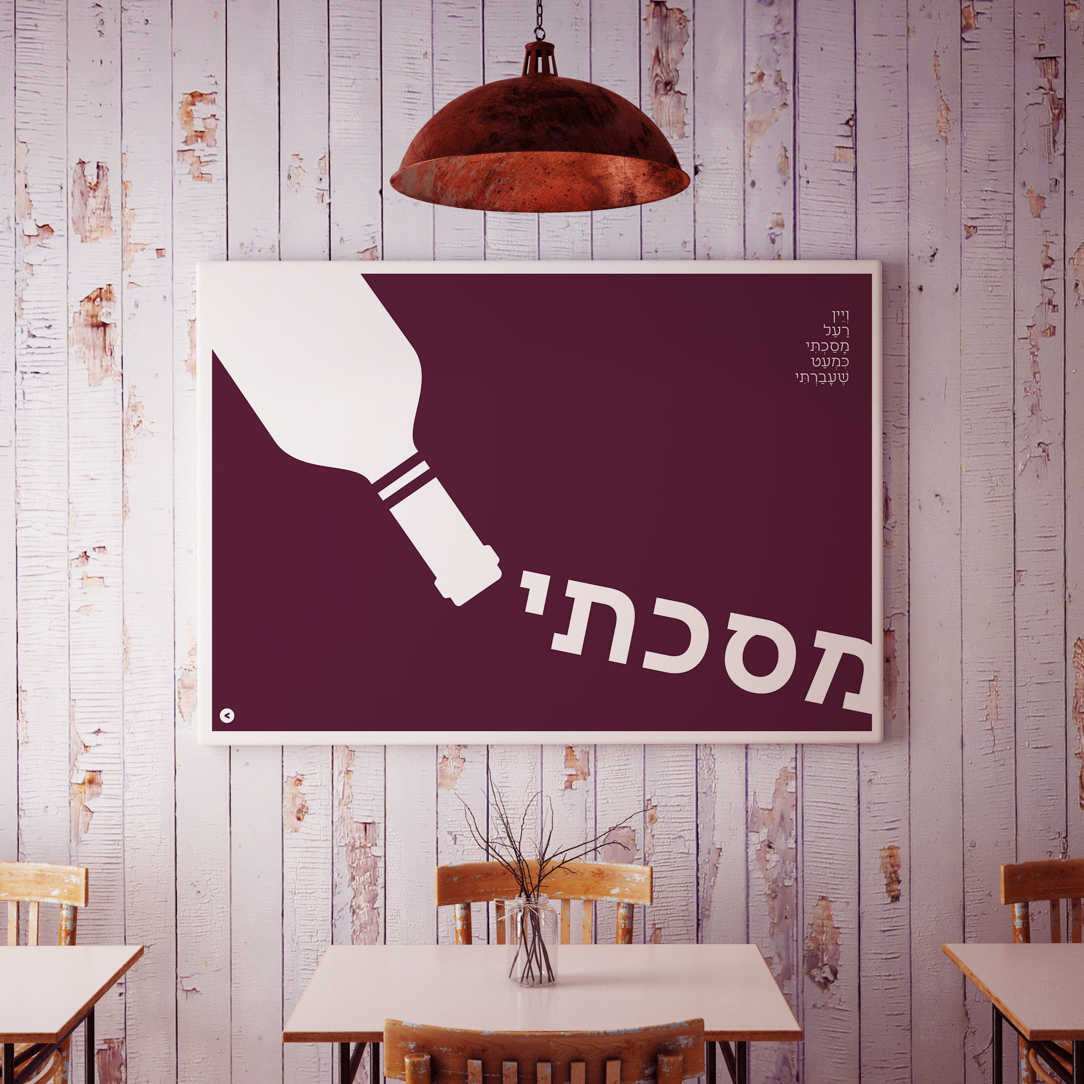 הדמיה יין.jpg