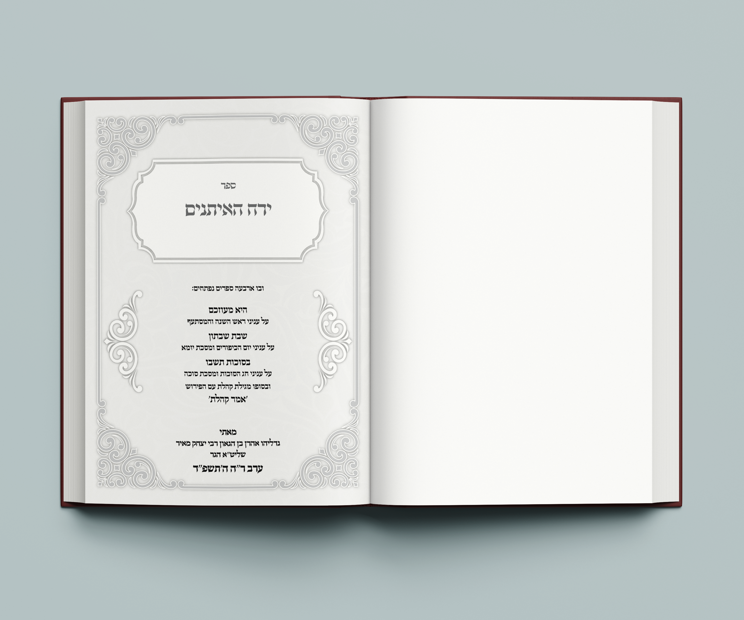 הדמיה ירח האתנים פתוח.png