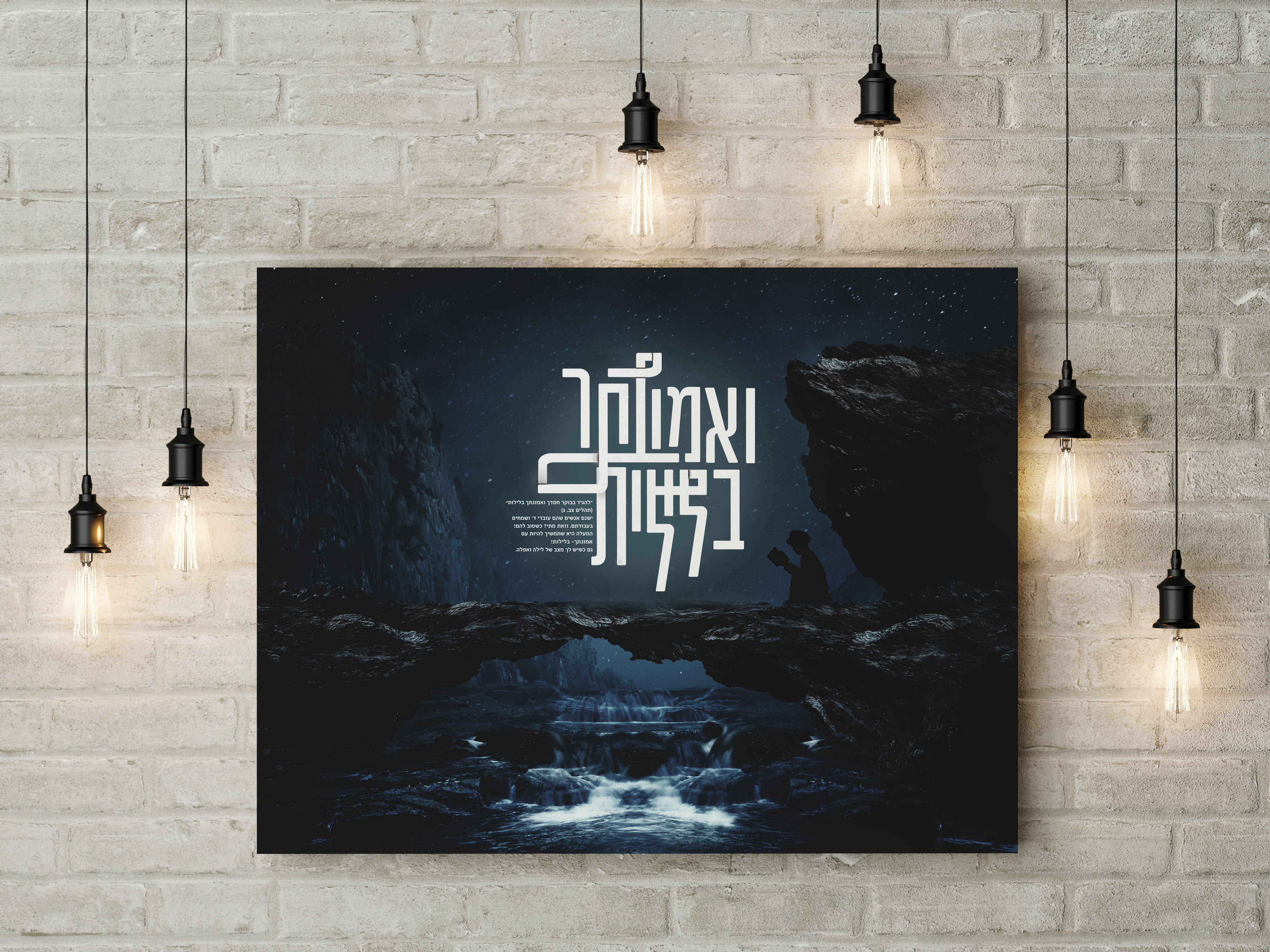 הדמיה כרזה.jpg