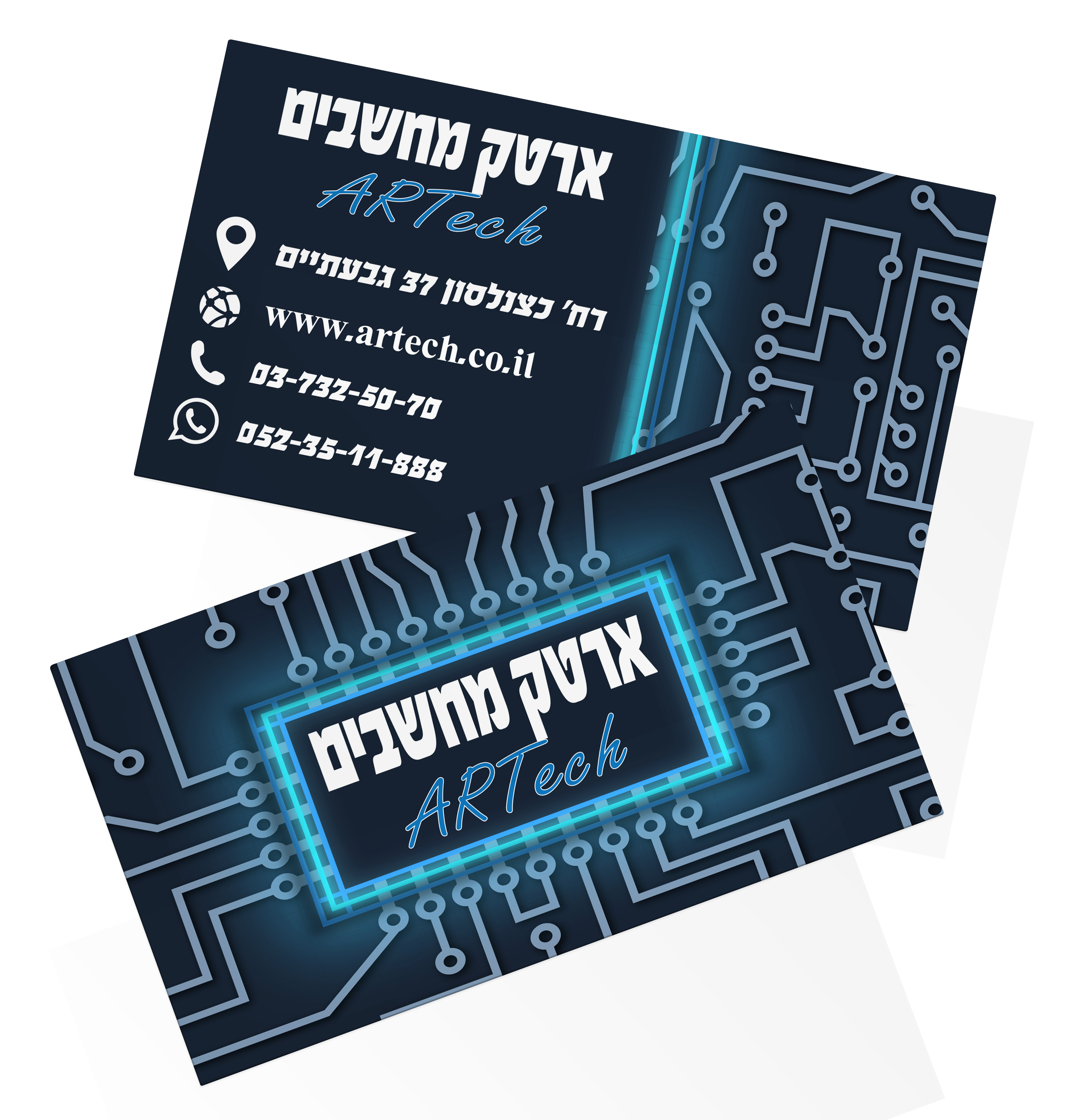 הדמיה כרטיס ביקור  - ארטק מחשבים.png
