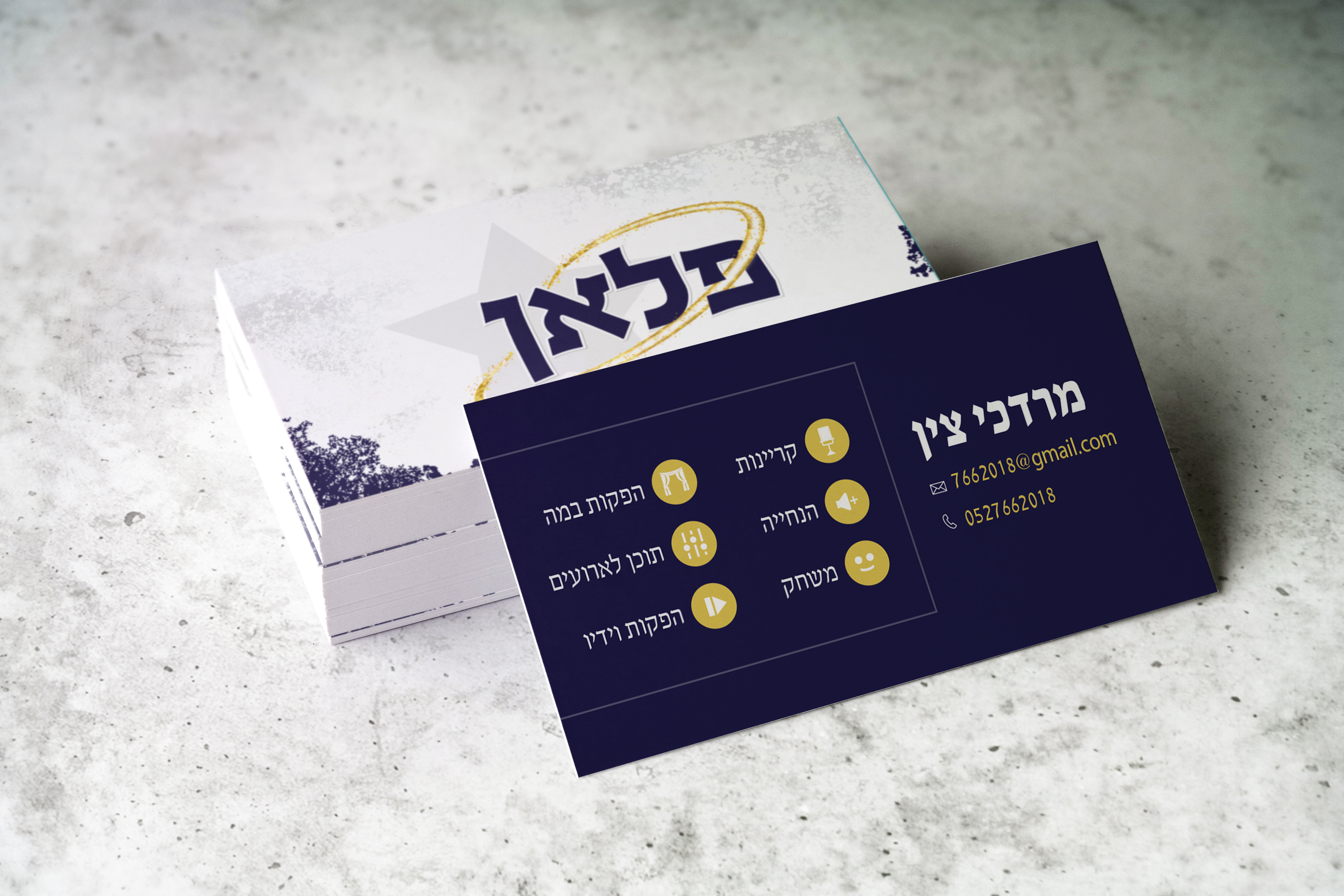 הדמיה כרטיס ביקור פלאן - יצירת תוכן באומנות