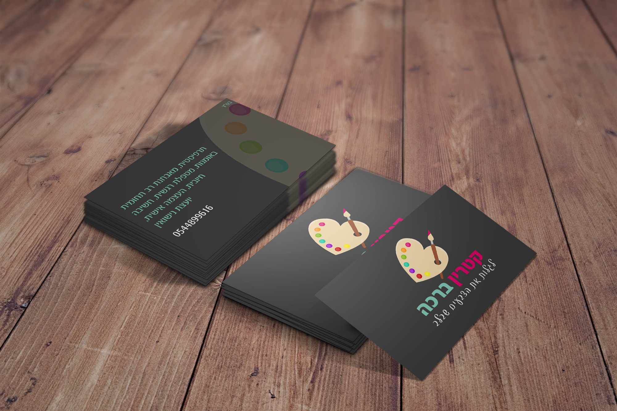 הדמיה כרטיס ביקור- תרפיסטית