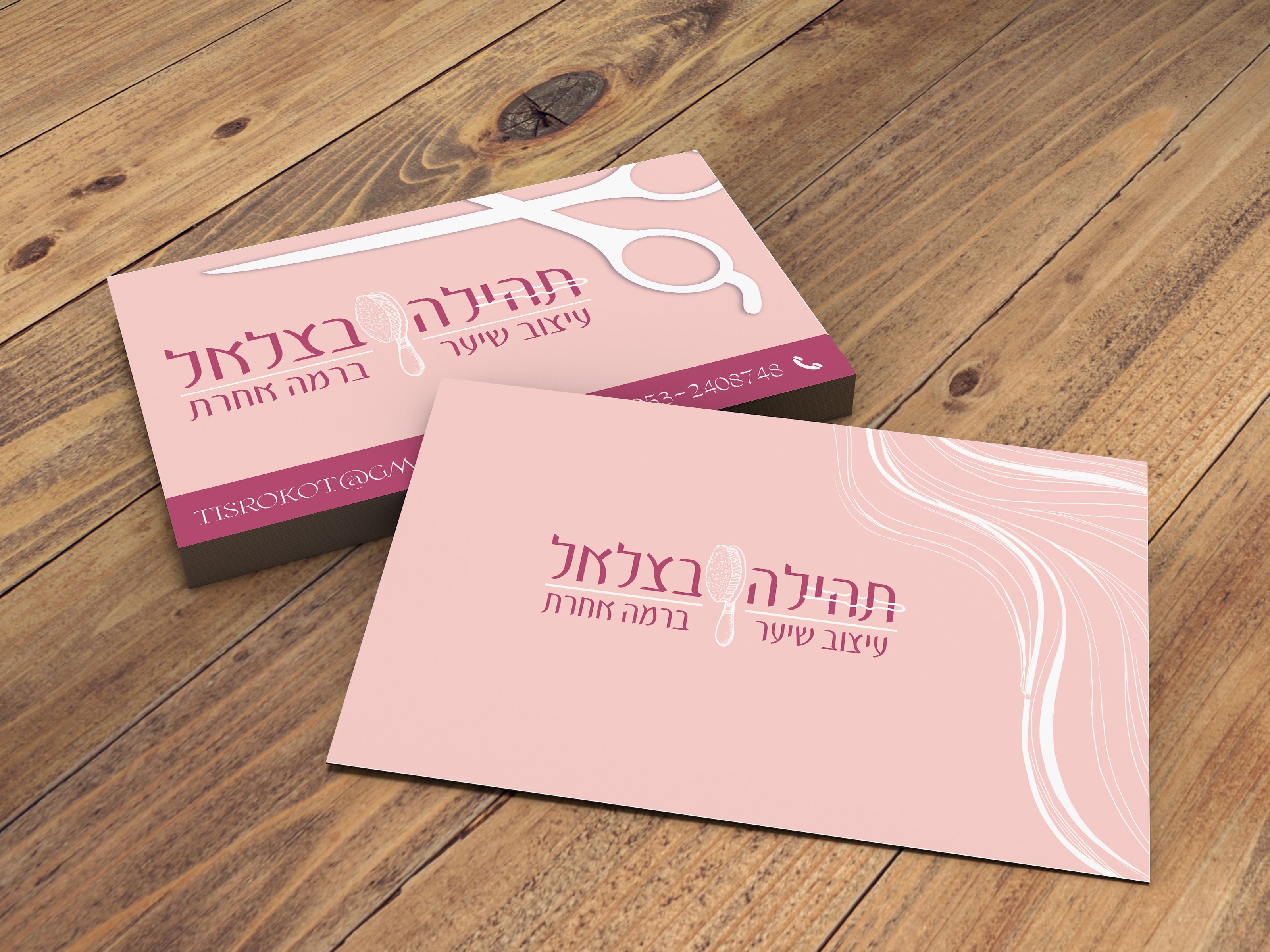 הדמיה כרטיס ביקור.jpg