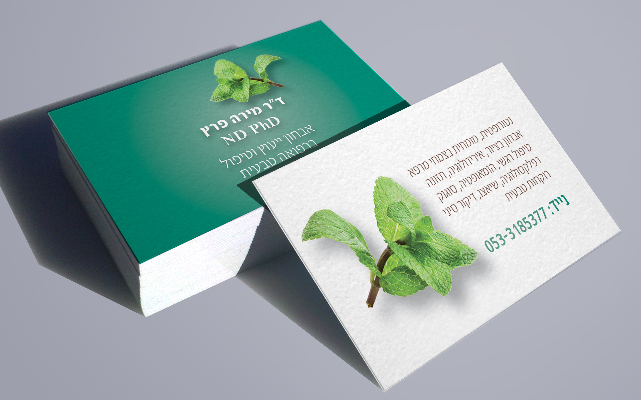 הדמיה כרטיס ביקור